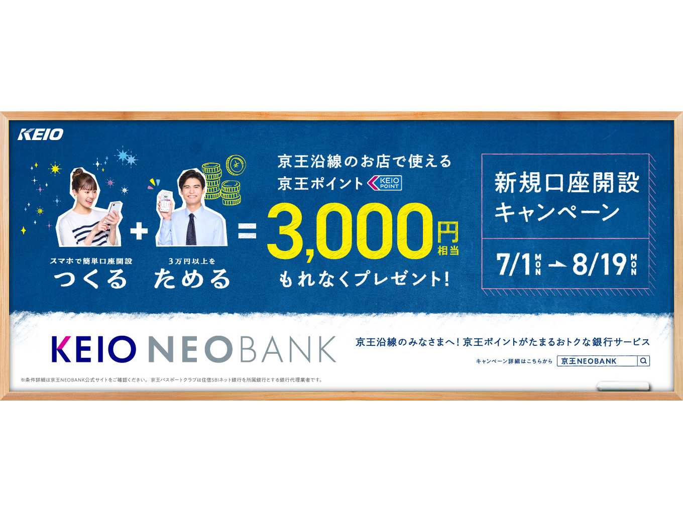 住信ＳＢＩネット銀行株式会社