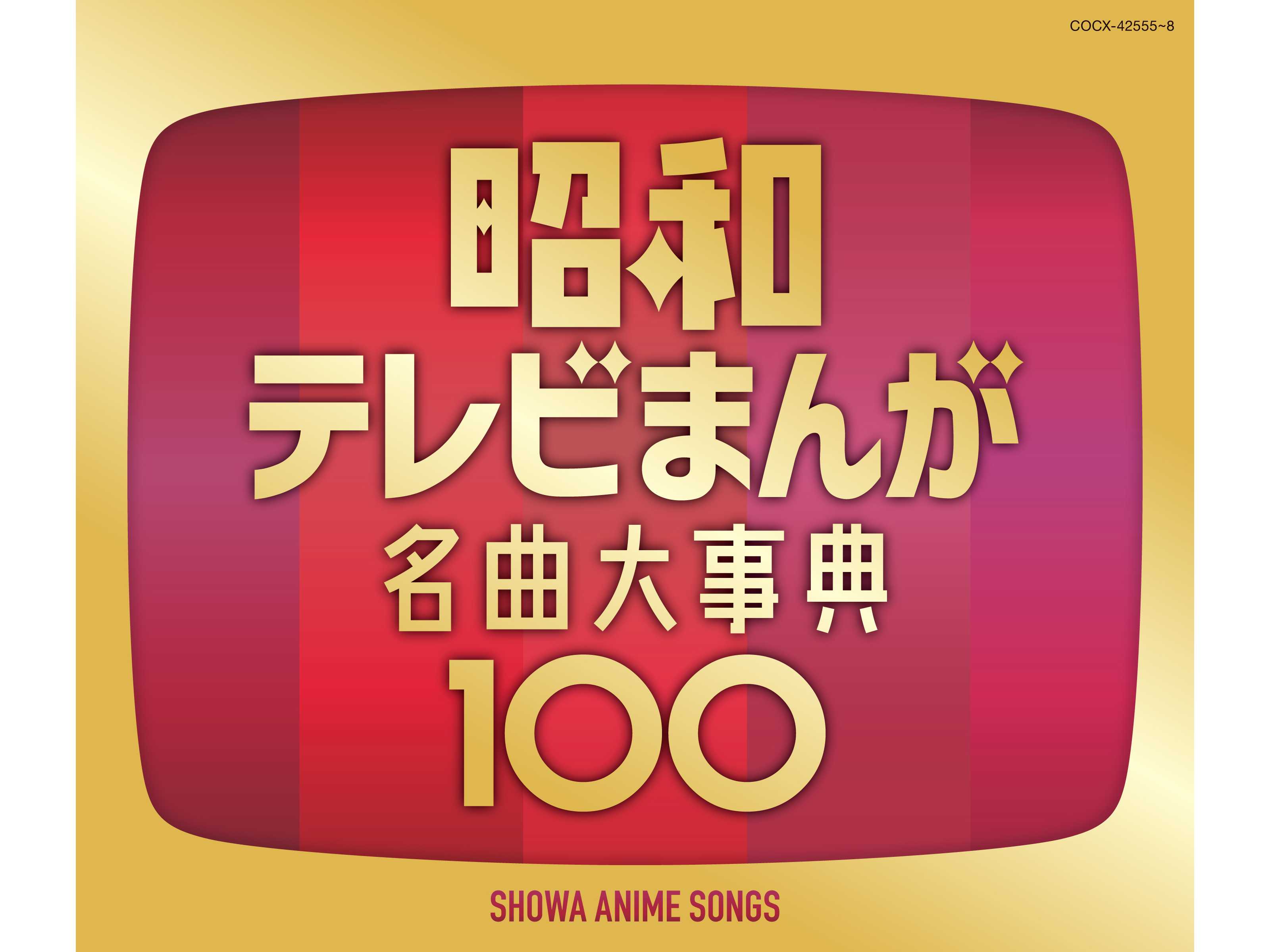 日本コロムビアグループ株式会社