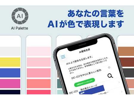 ＤＩＣ株式会社