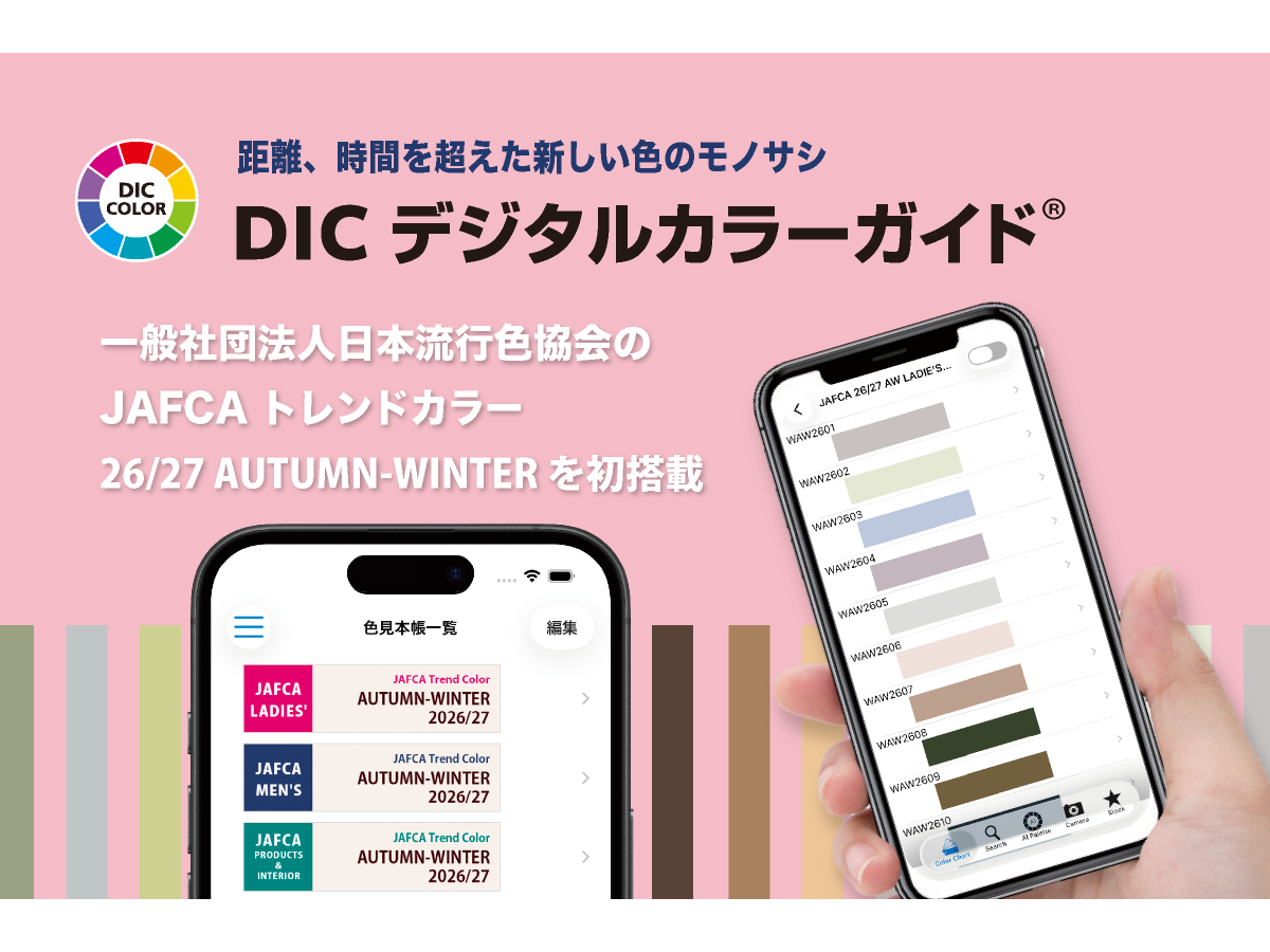 ＤＩＣ株式会社