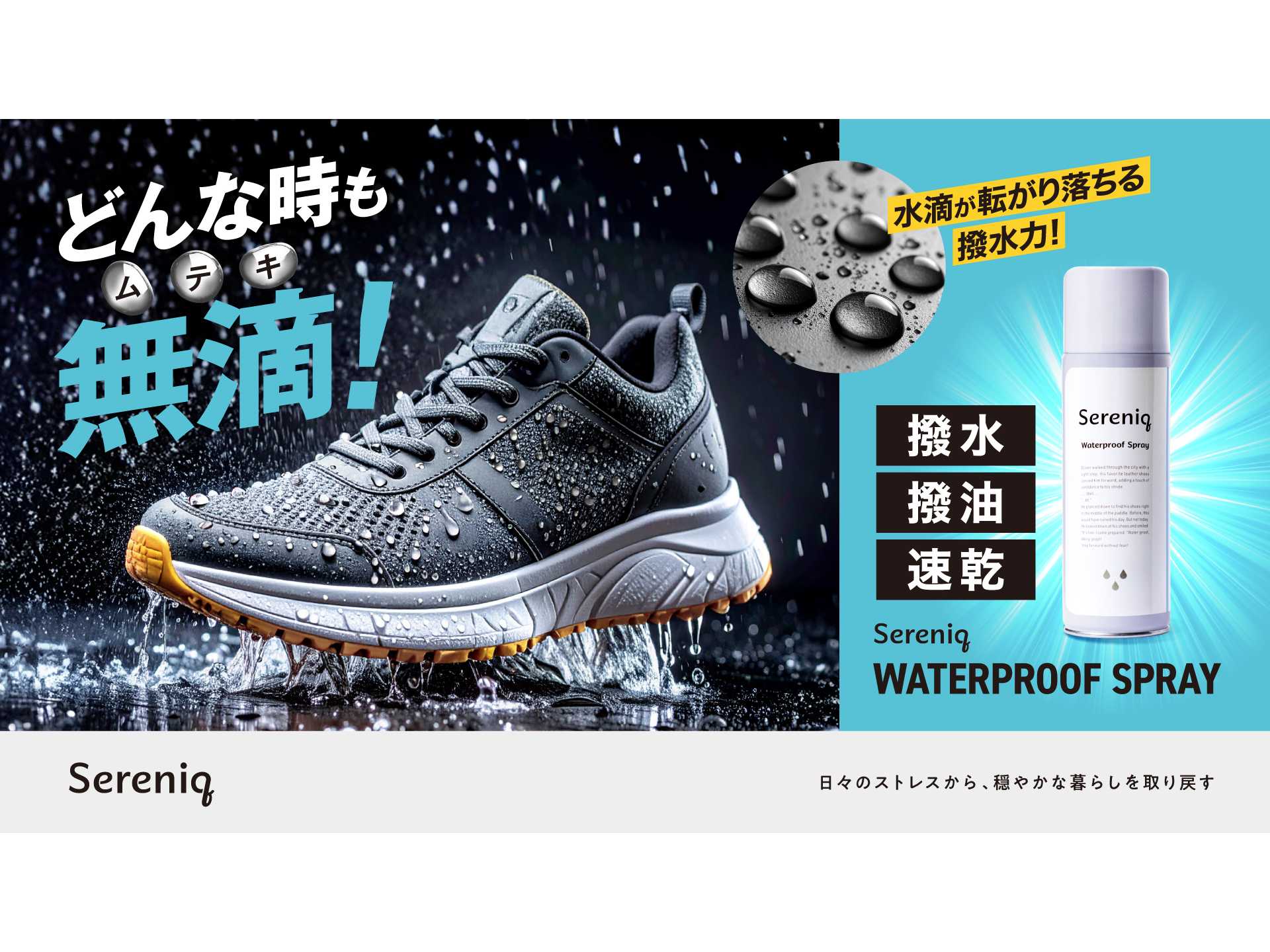 レバンテ株式会社