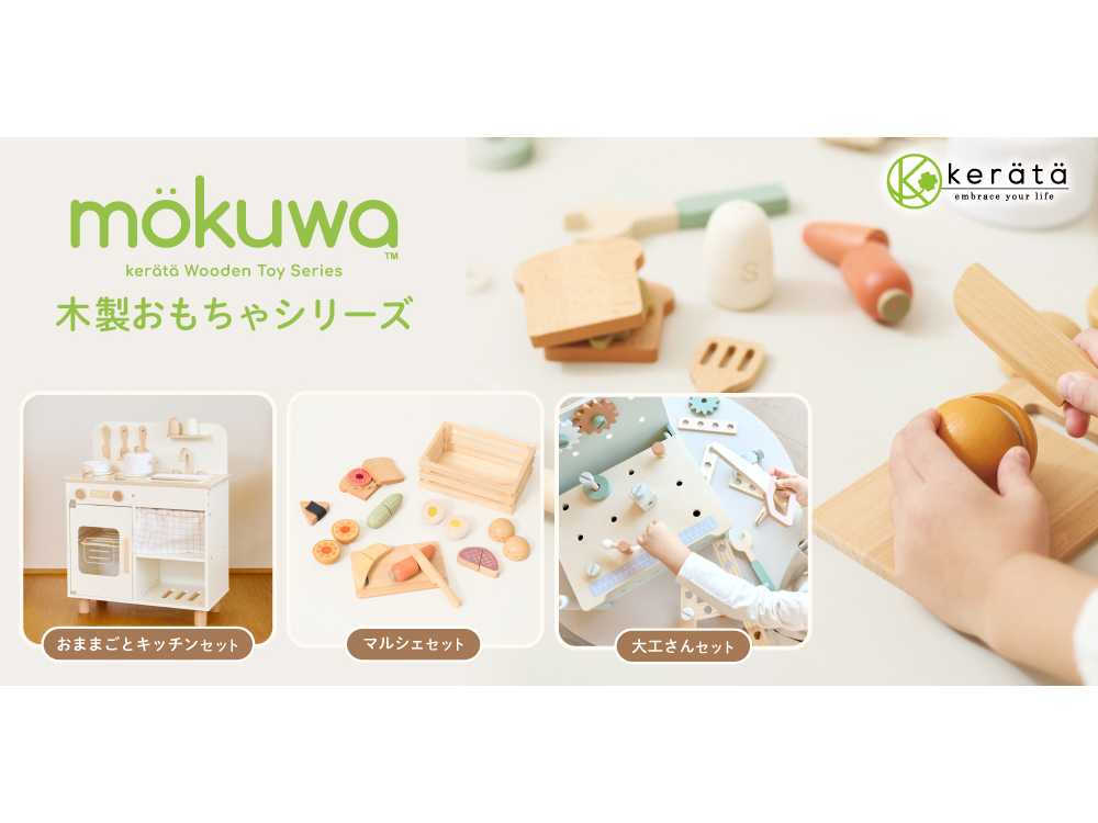 ケラッタ株式会社