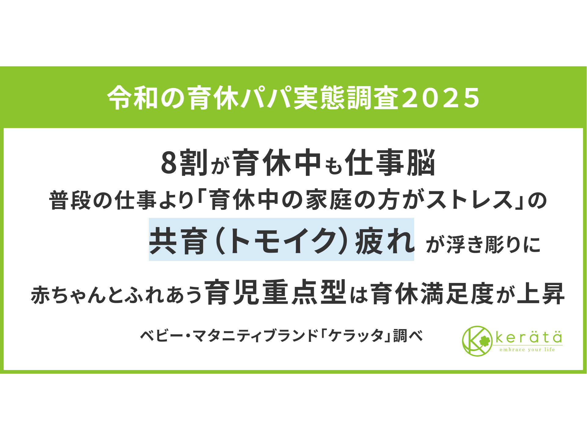ケラッタ株式会社