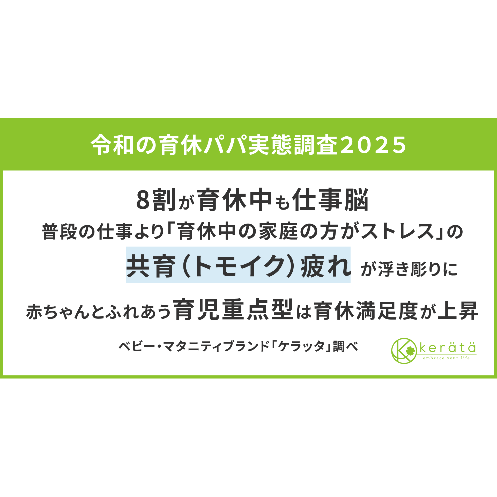 ケラッタ株式会社