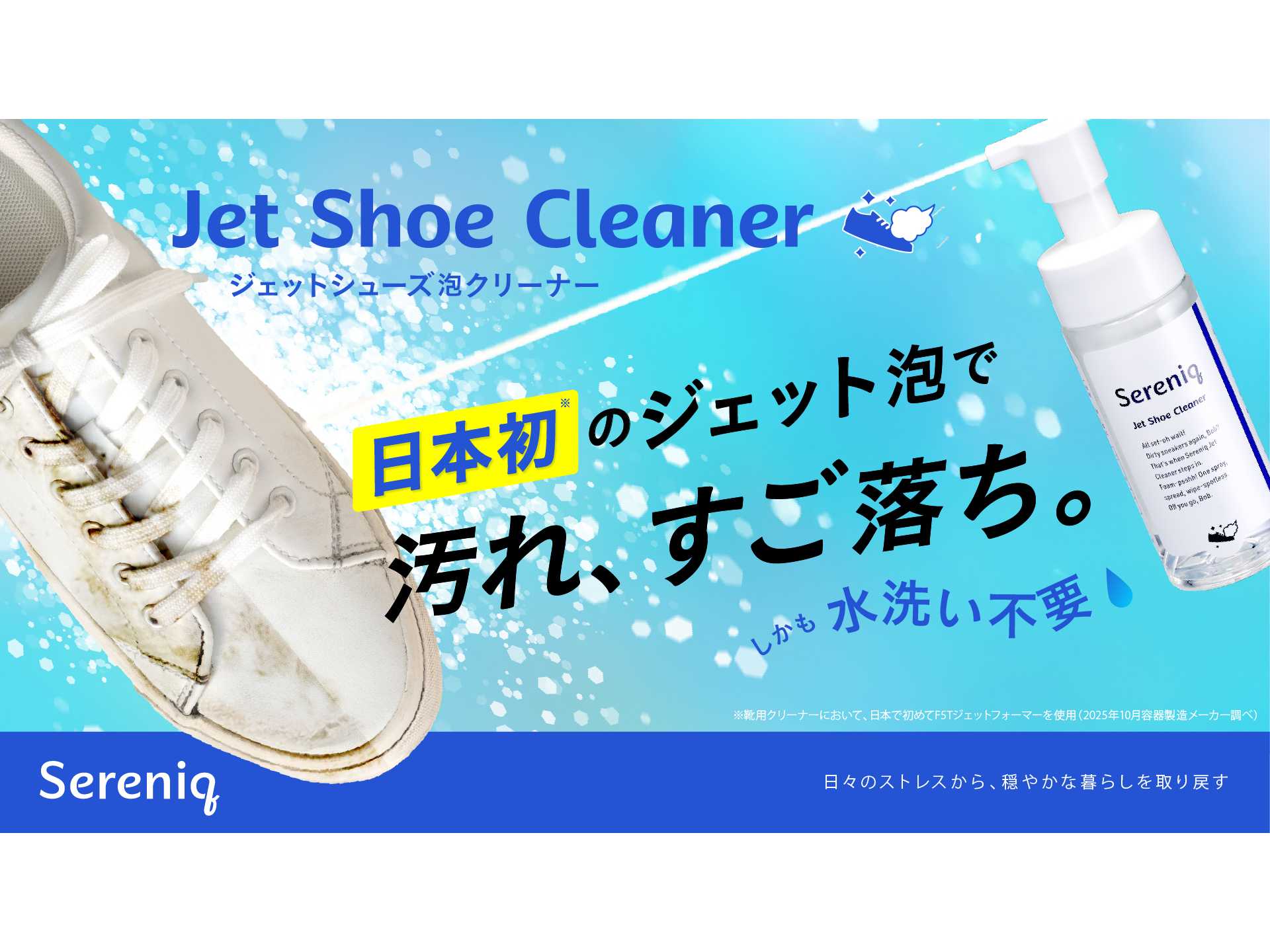 レバンテ株式会社