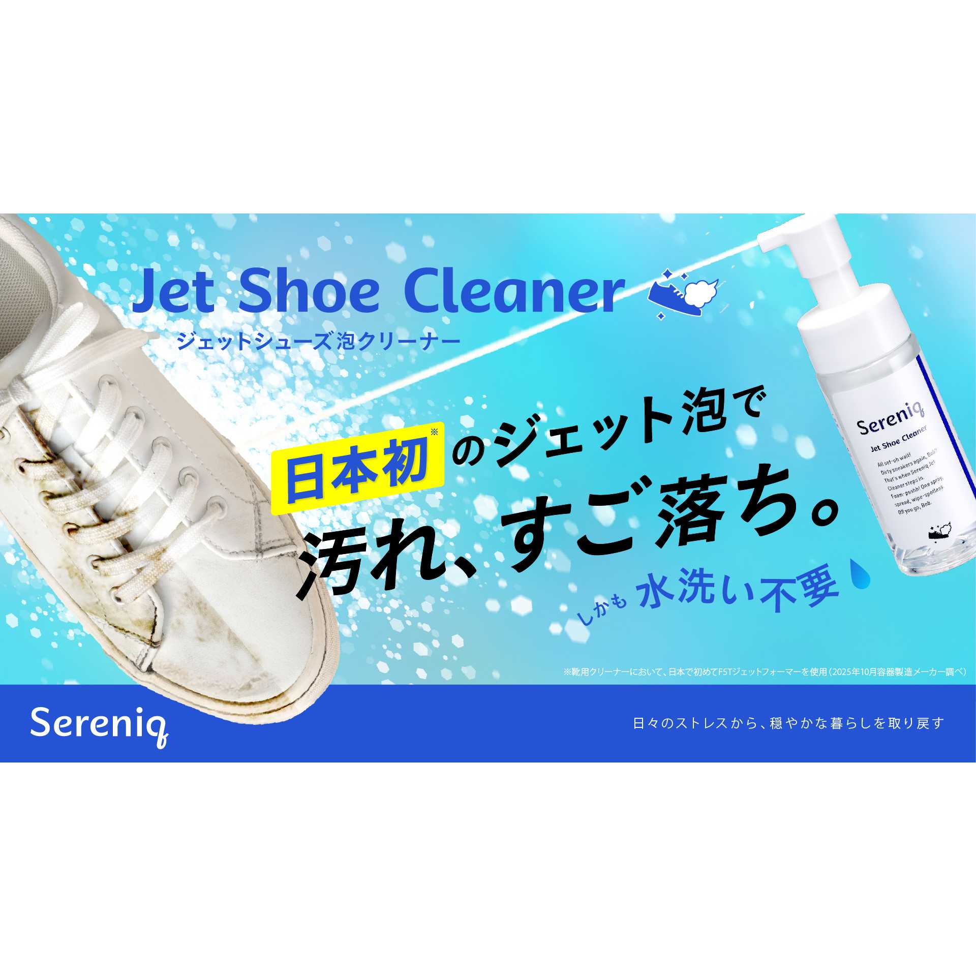 レバンテ株式会社