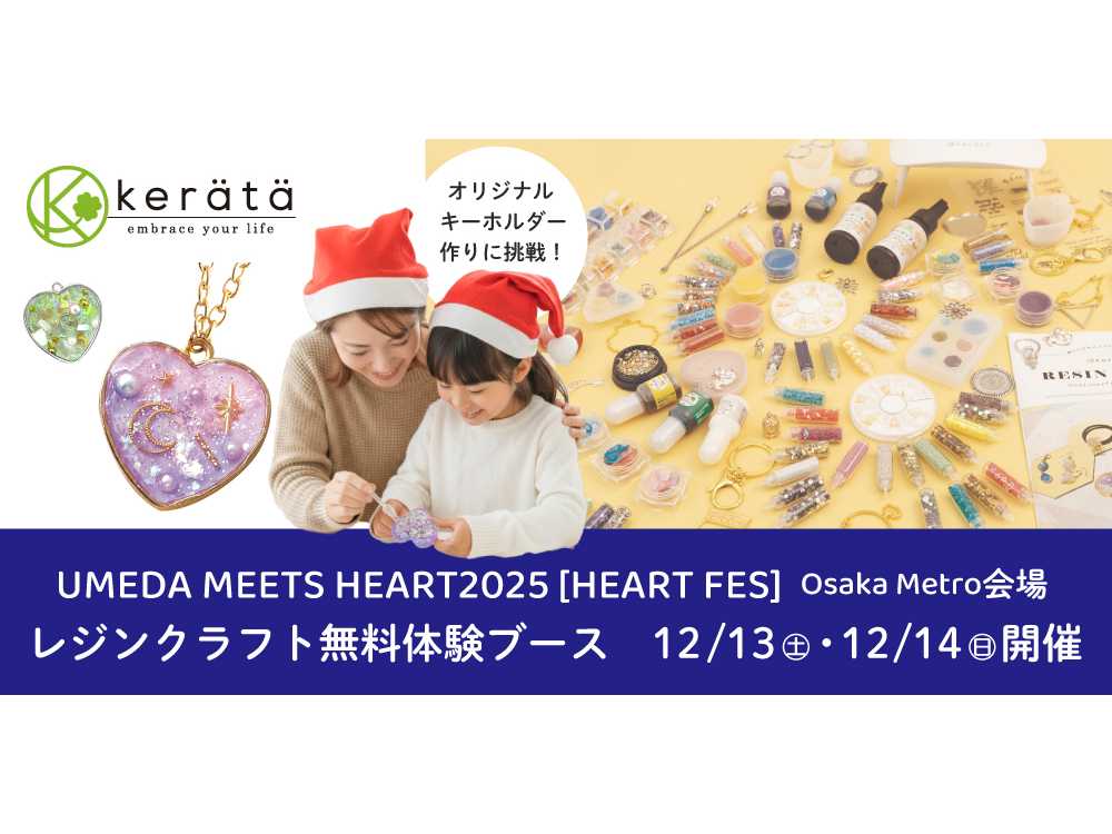 ケラッタ株式会社