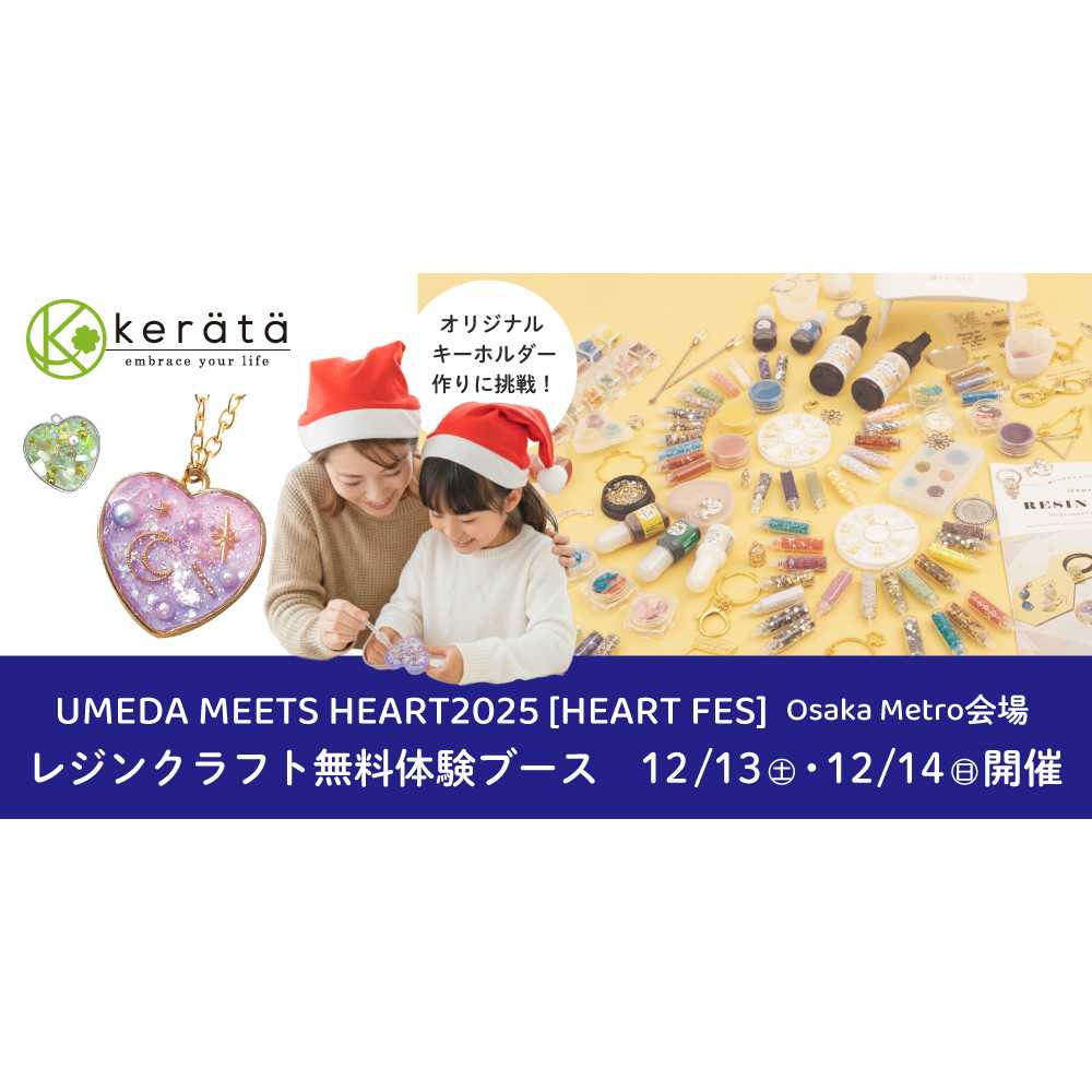 ケラッタ株式会社