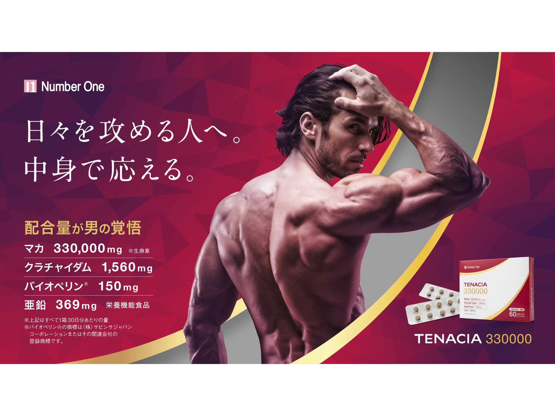 レバンテ株式会社