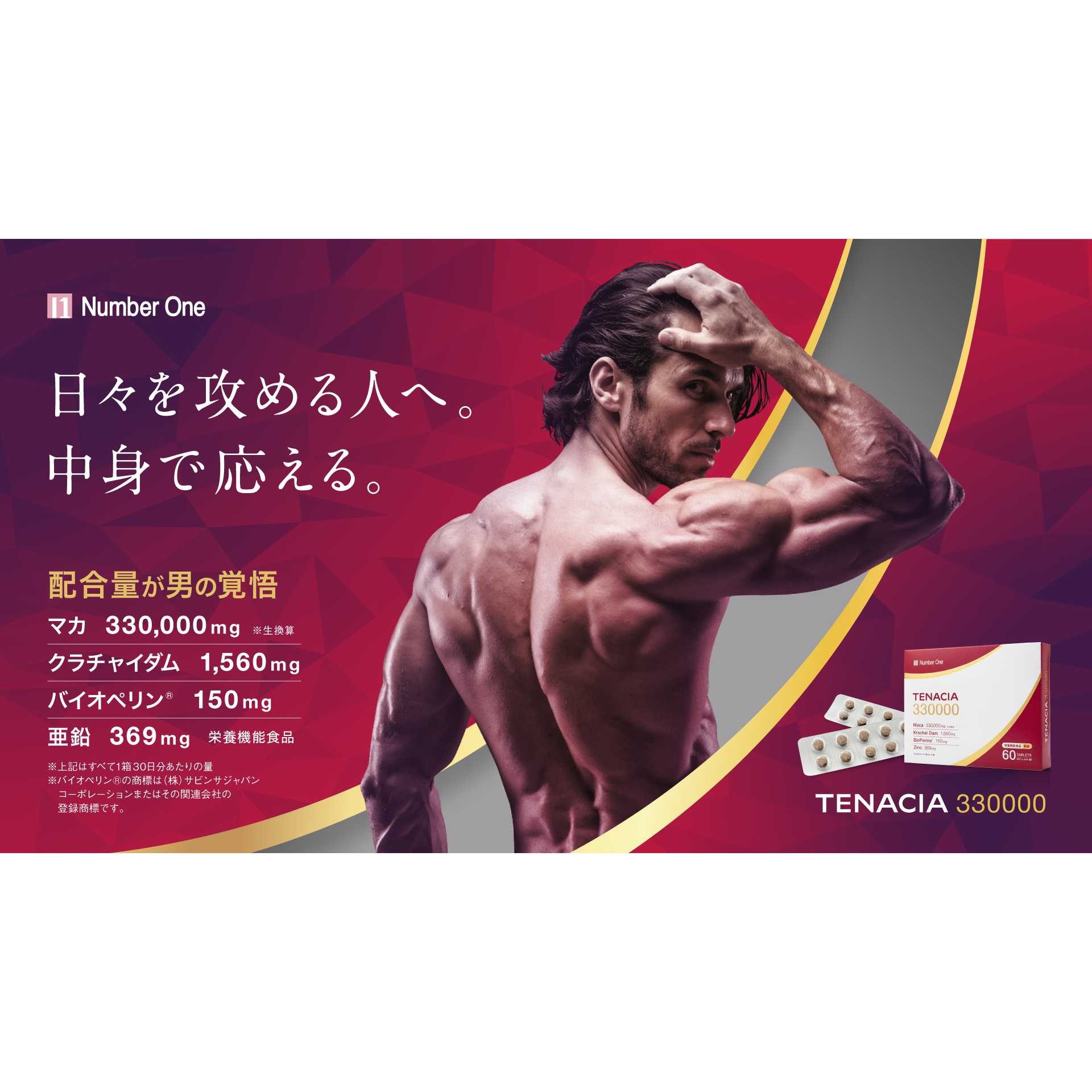 レバンテ株式会社