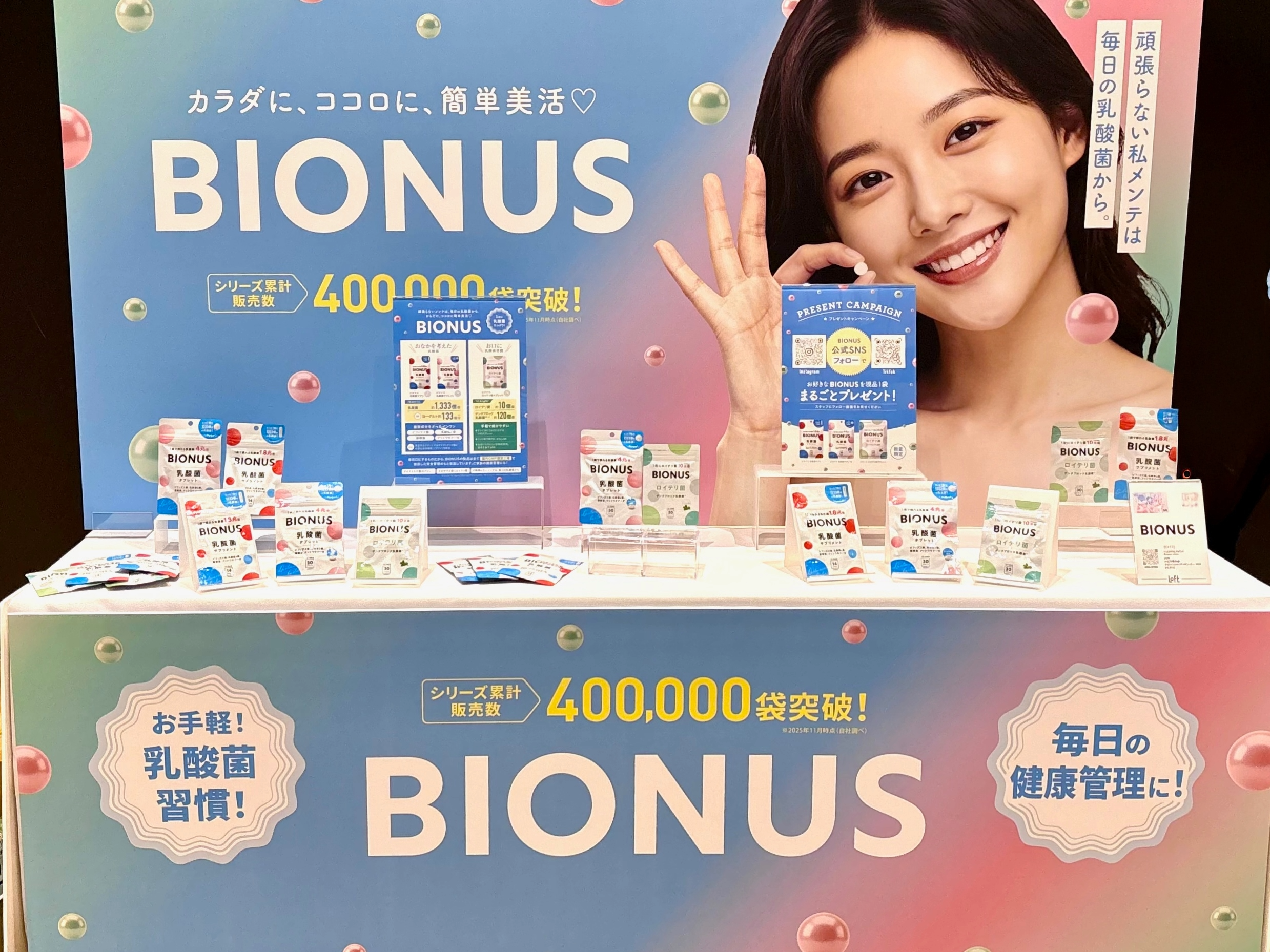 レバンテ株式会社