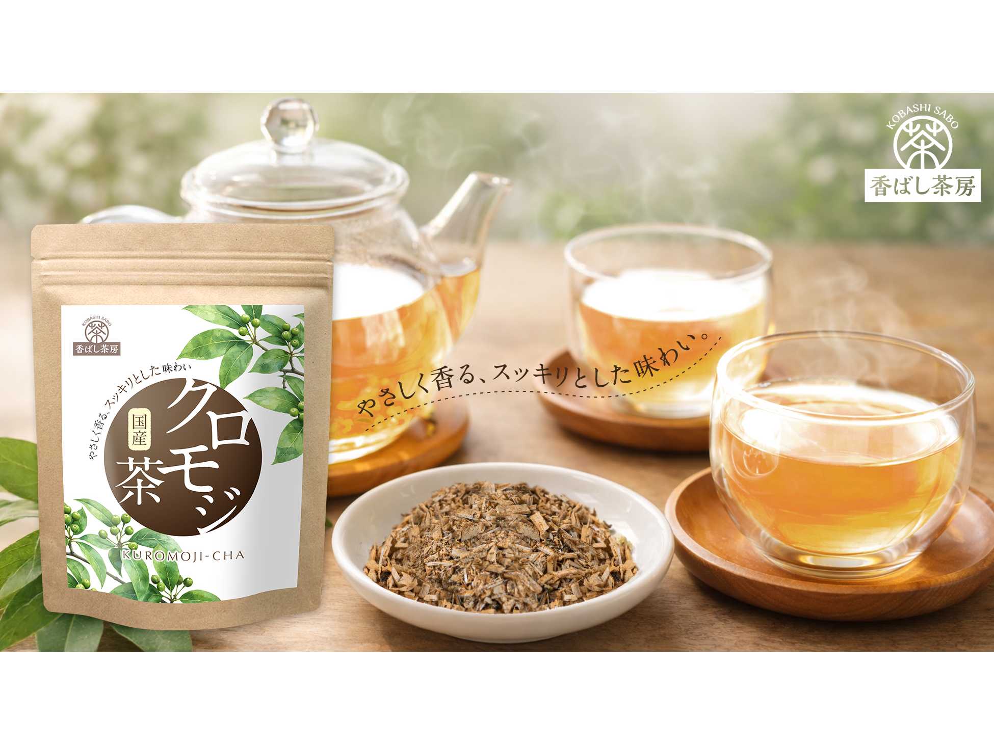 レバンテ株式会社