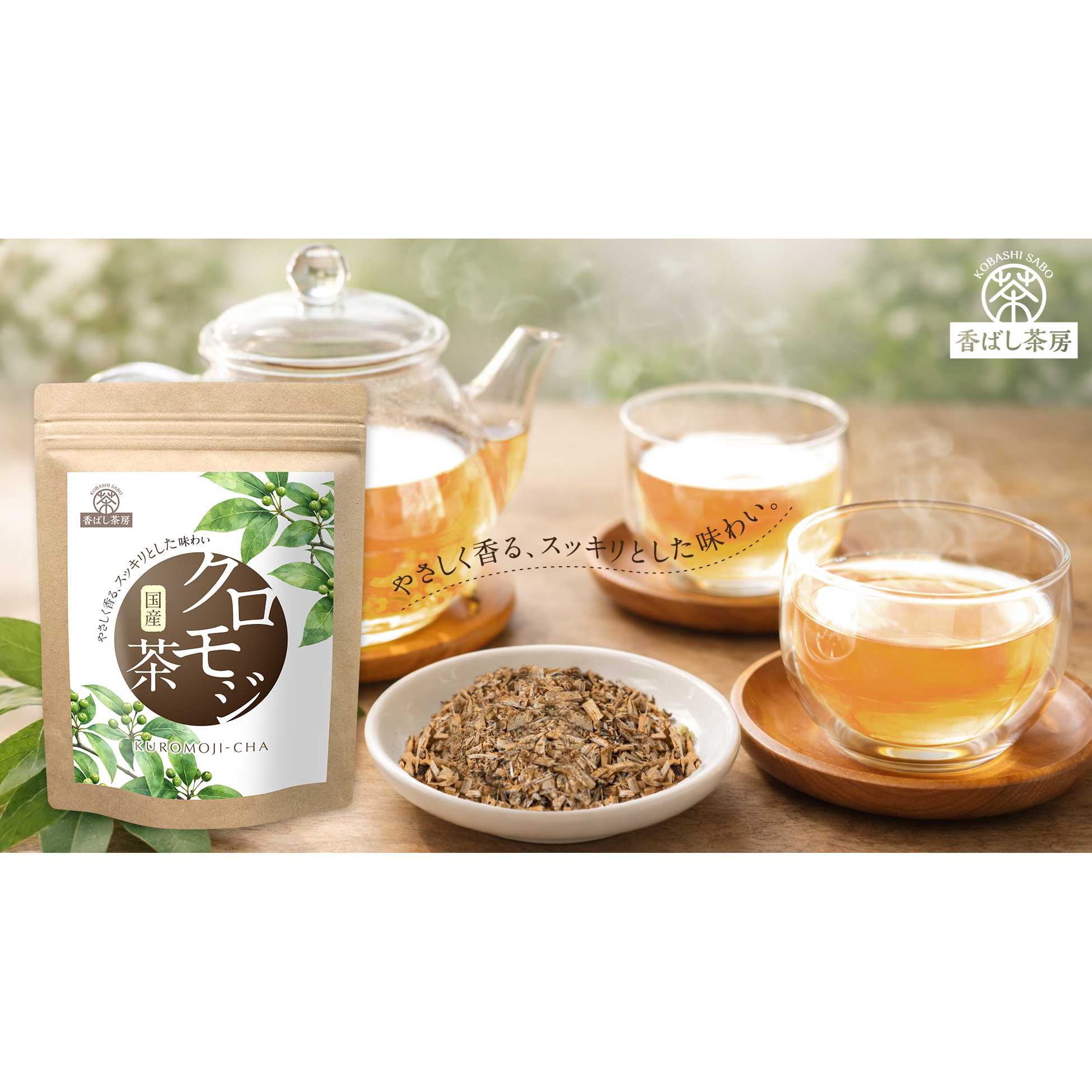 レバンテ株式会社