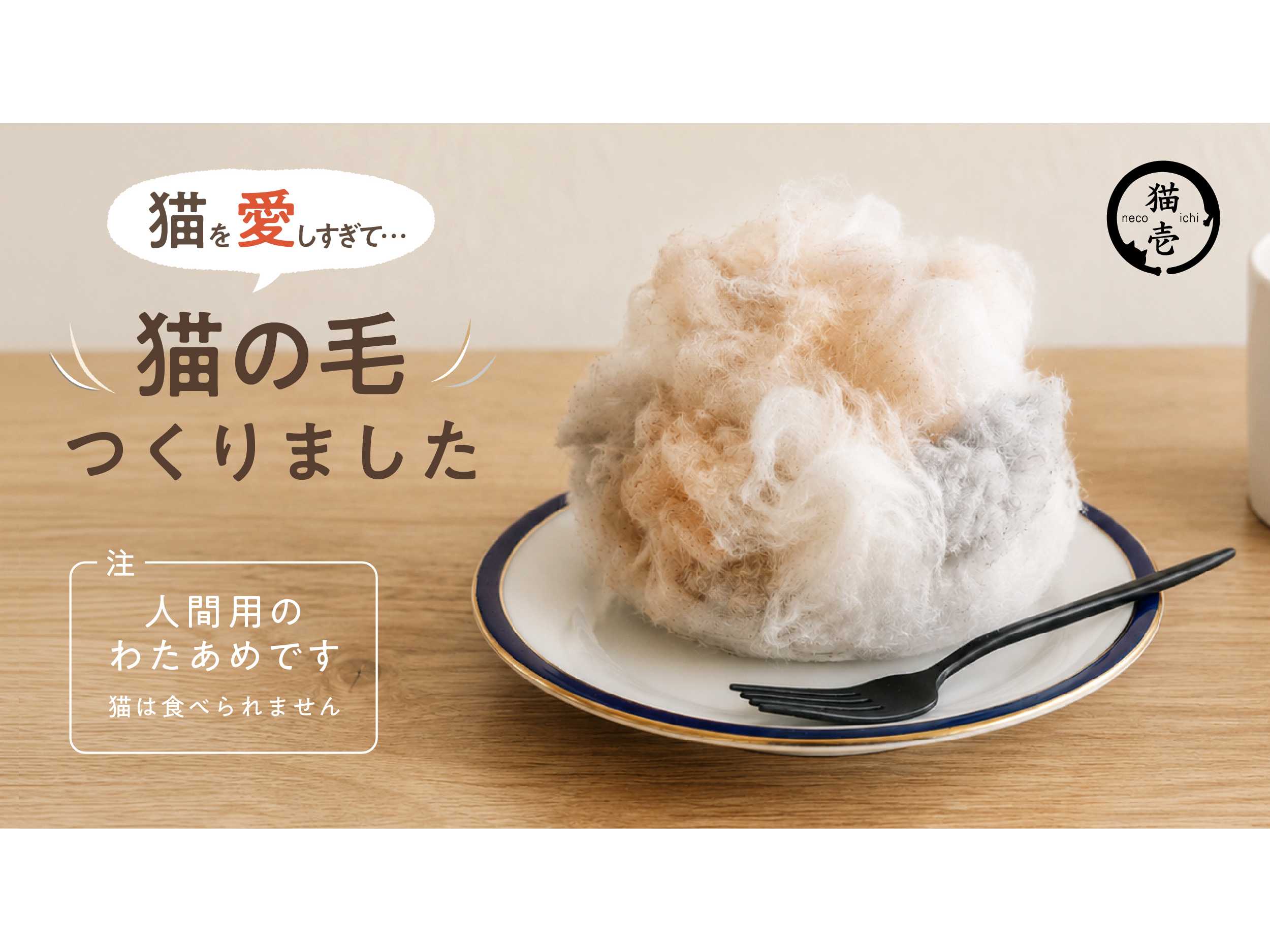 毎年楽しめる春限定 猫壱の脚付食器 「ハッピーダイニング」シリーズ