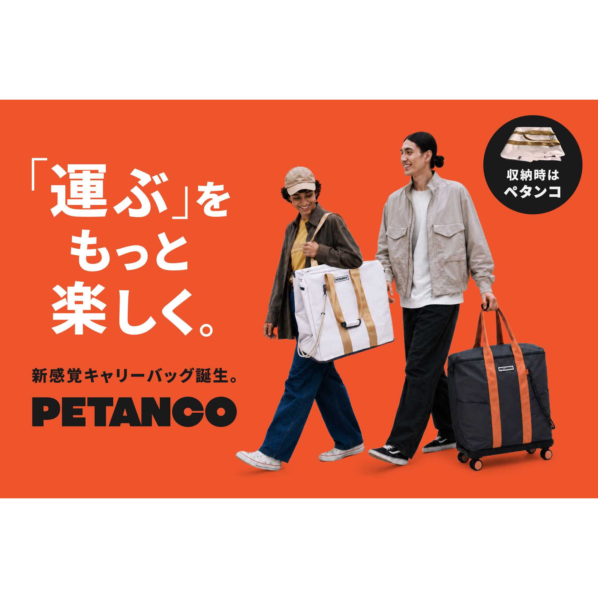 リリース