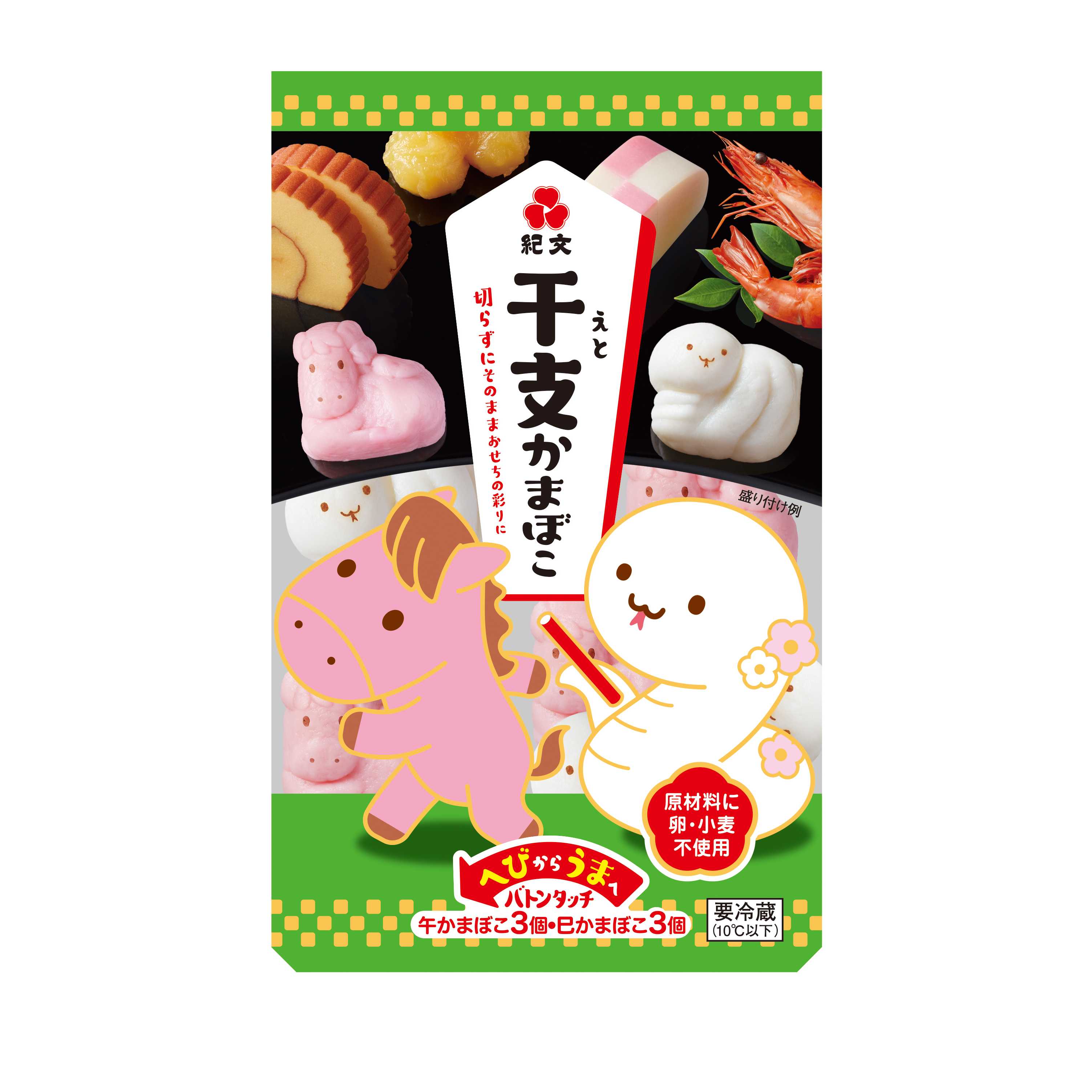 株式会社紀文食品