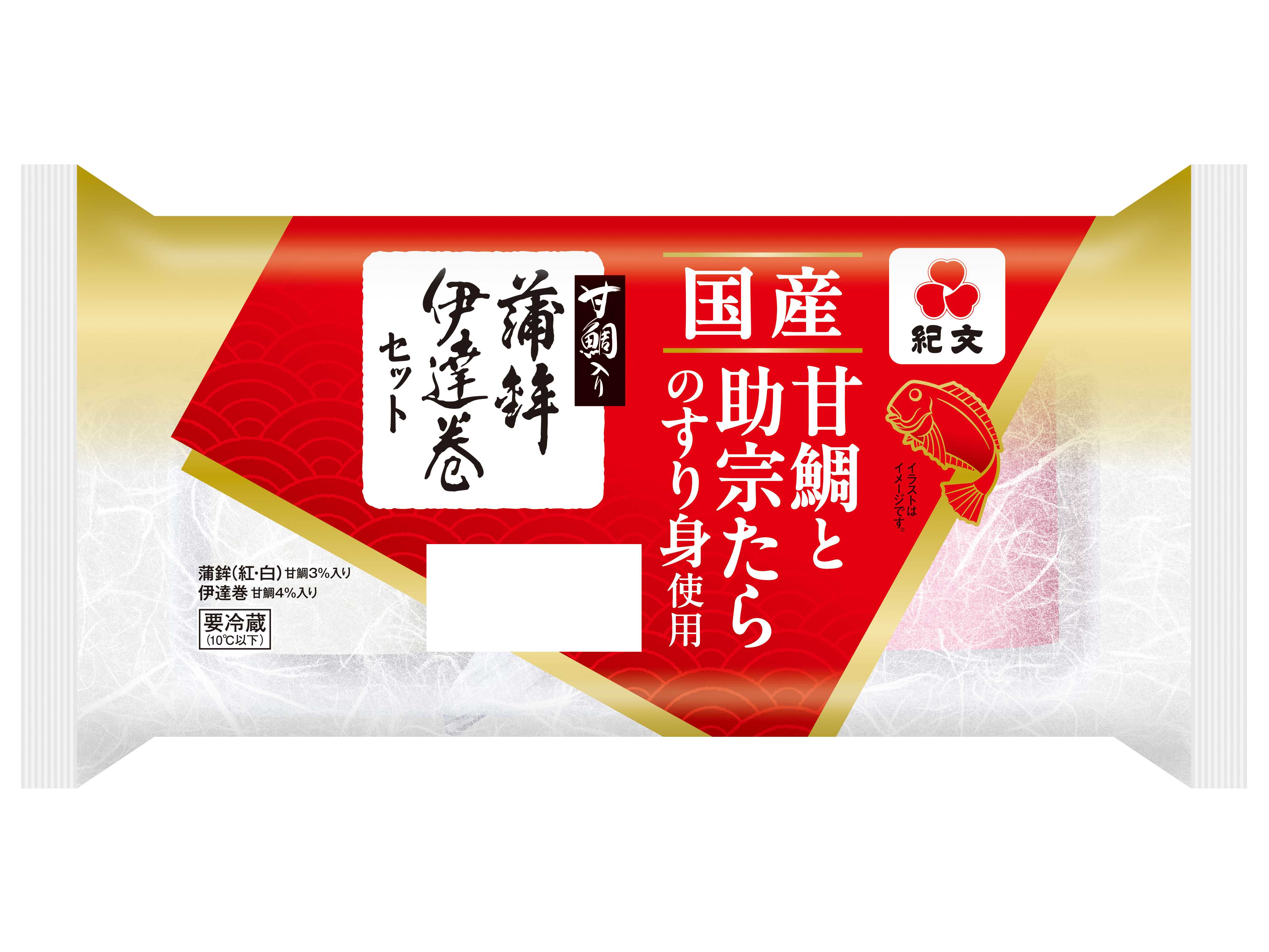 株式会社紀文食品