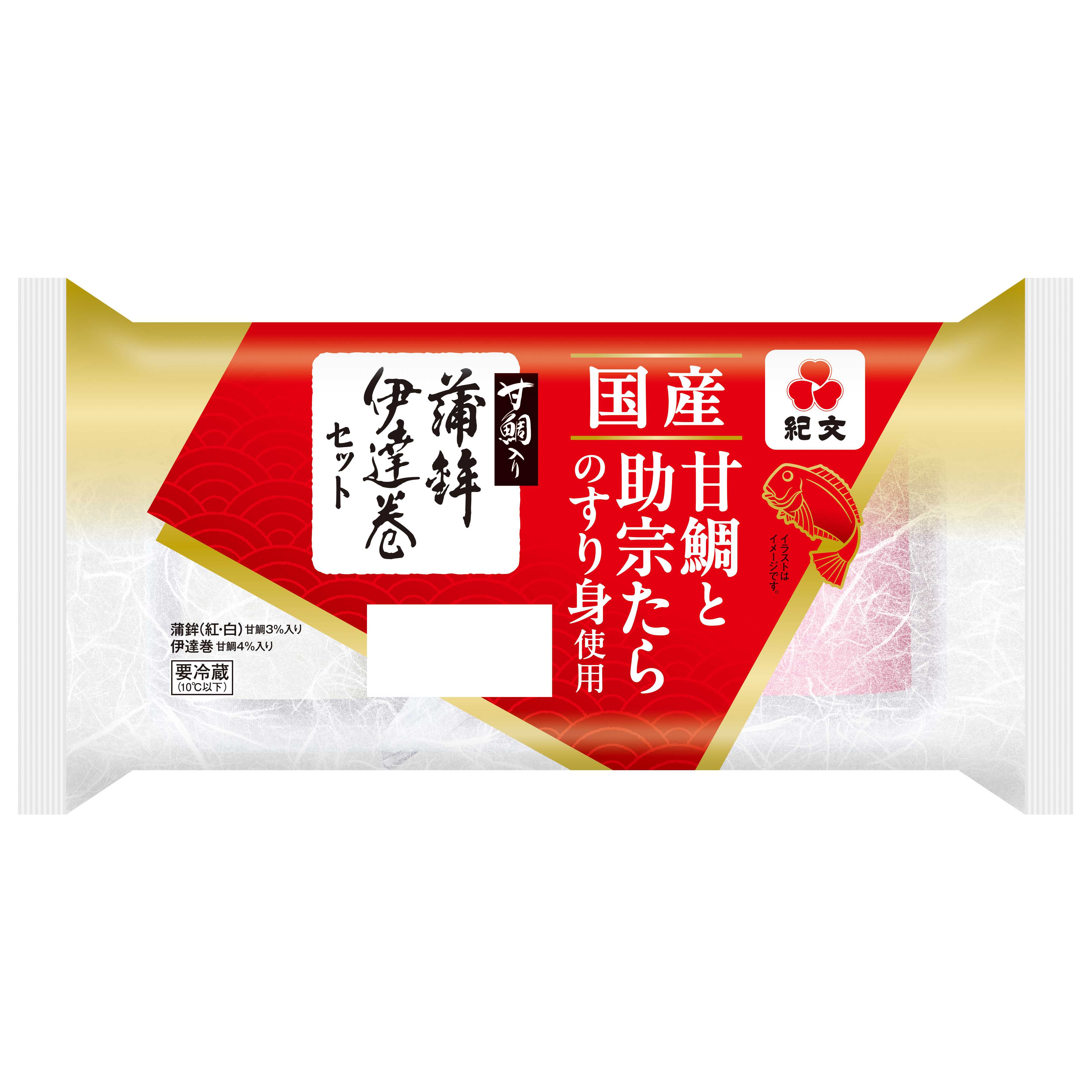 株式会社紀文食品