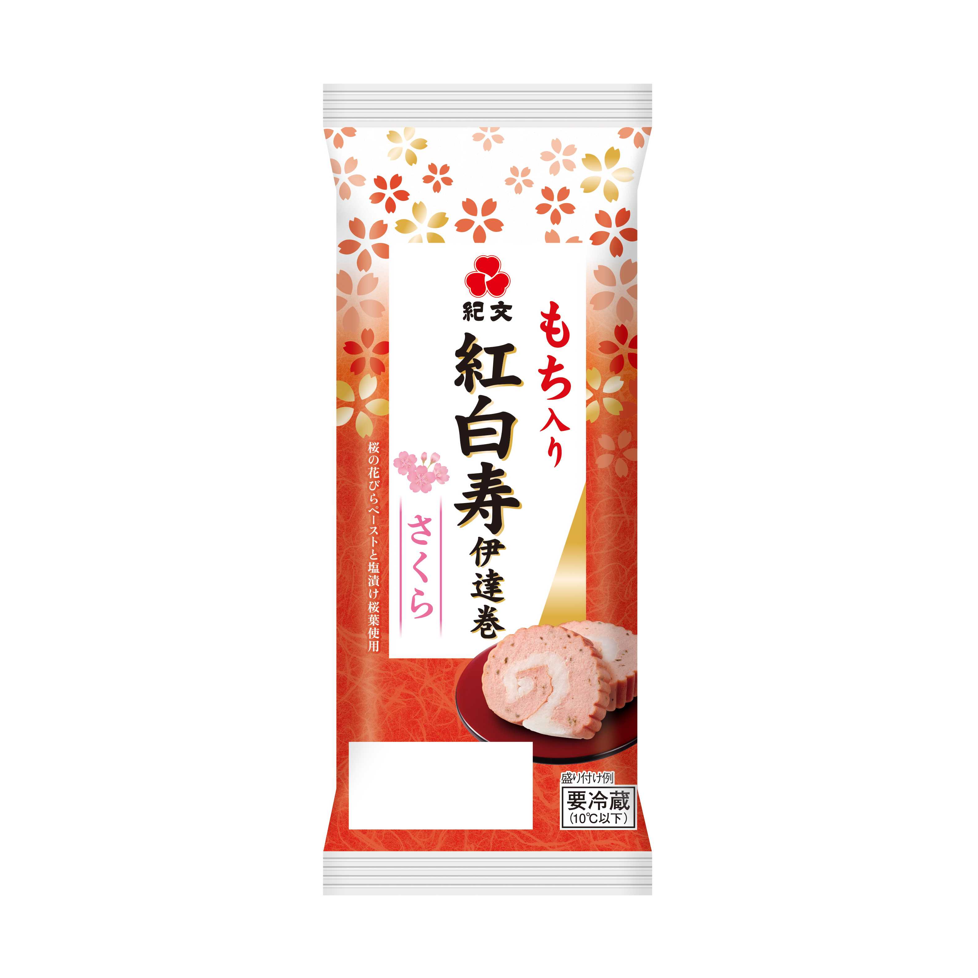 株式会社紀文食品