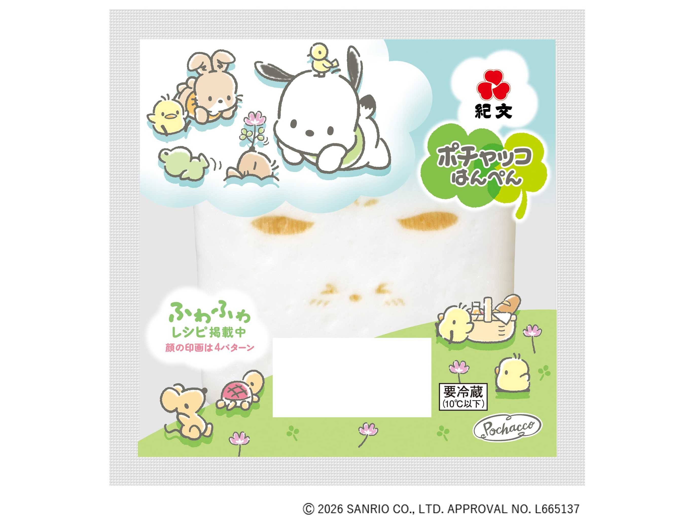 株式会社紀文食品