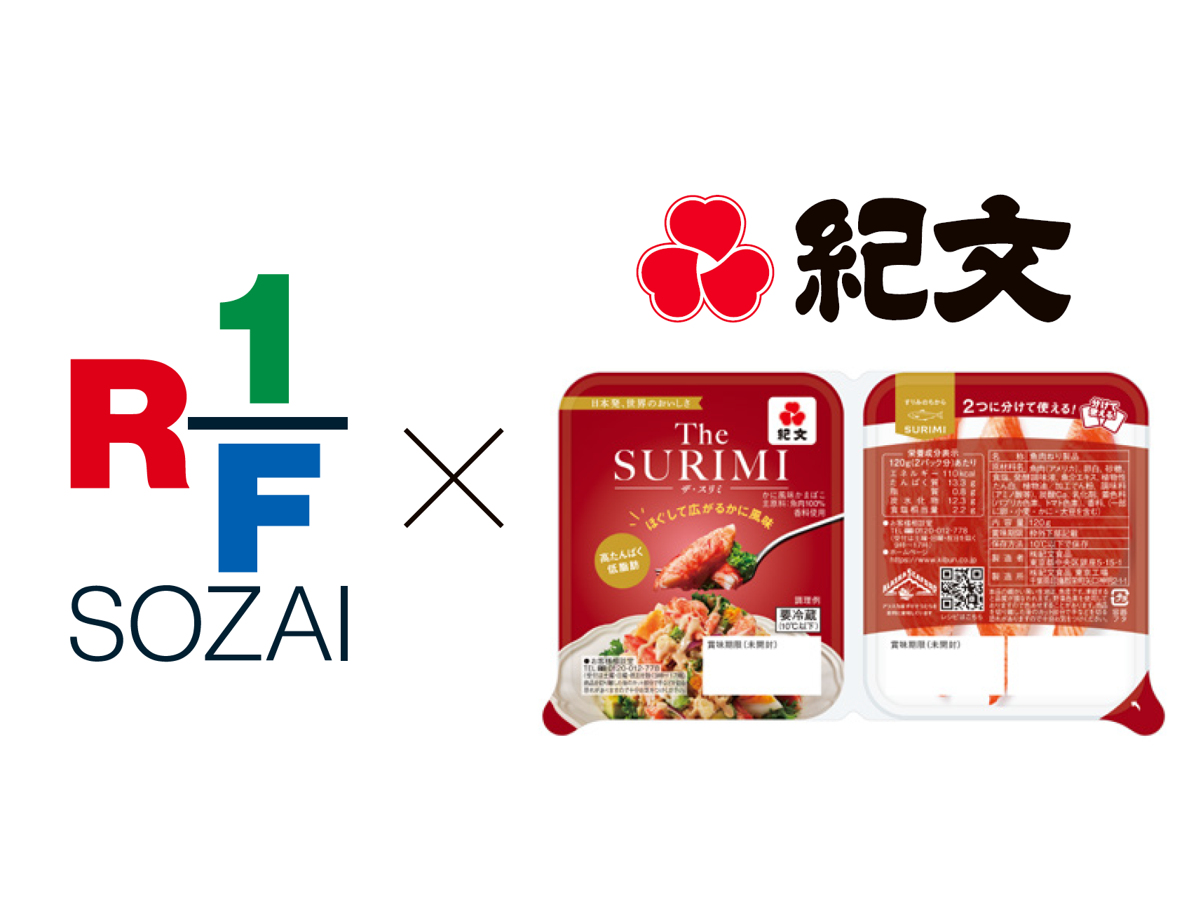 株式会社紀文食品