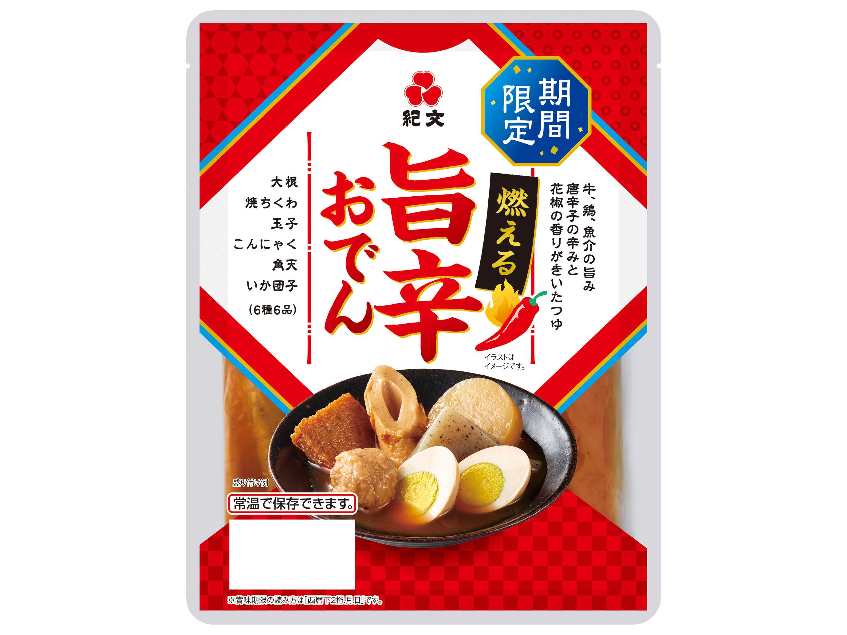 株式会社紀文食品