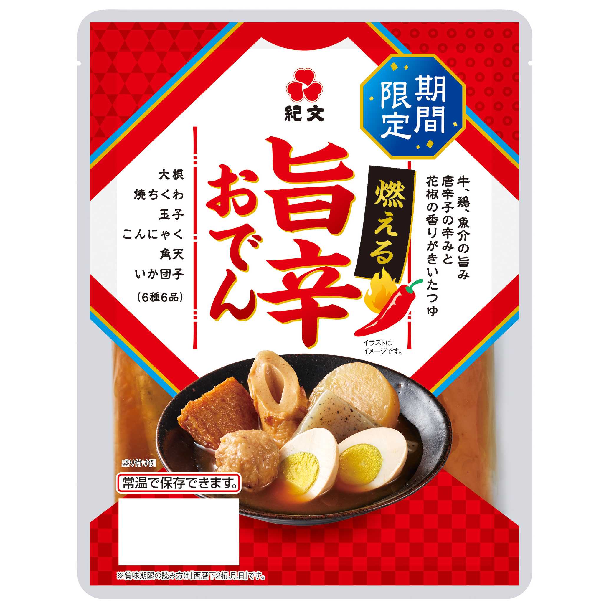 株式会社紀文食品