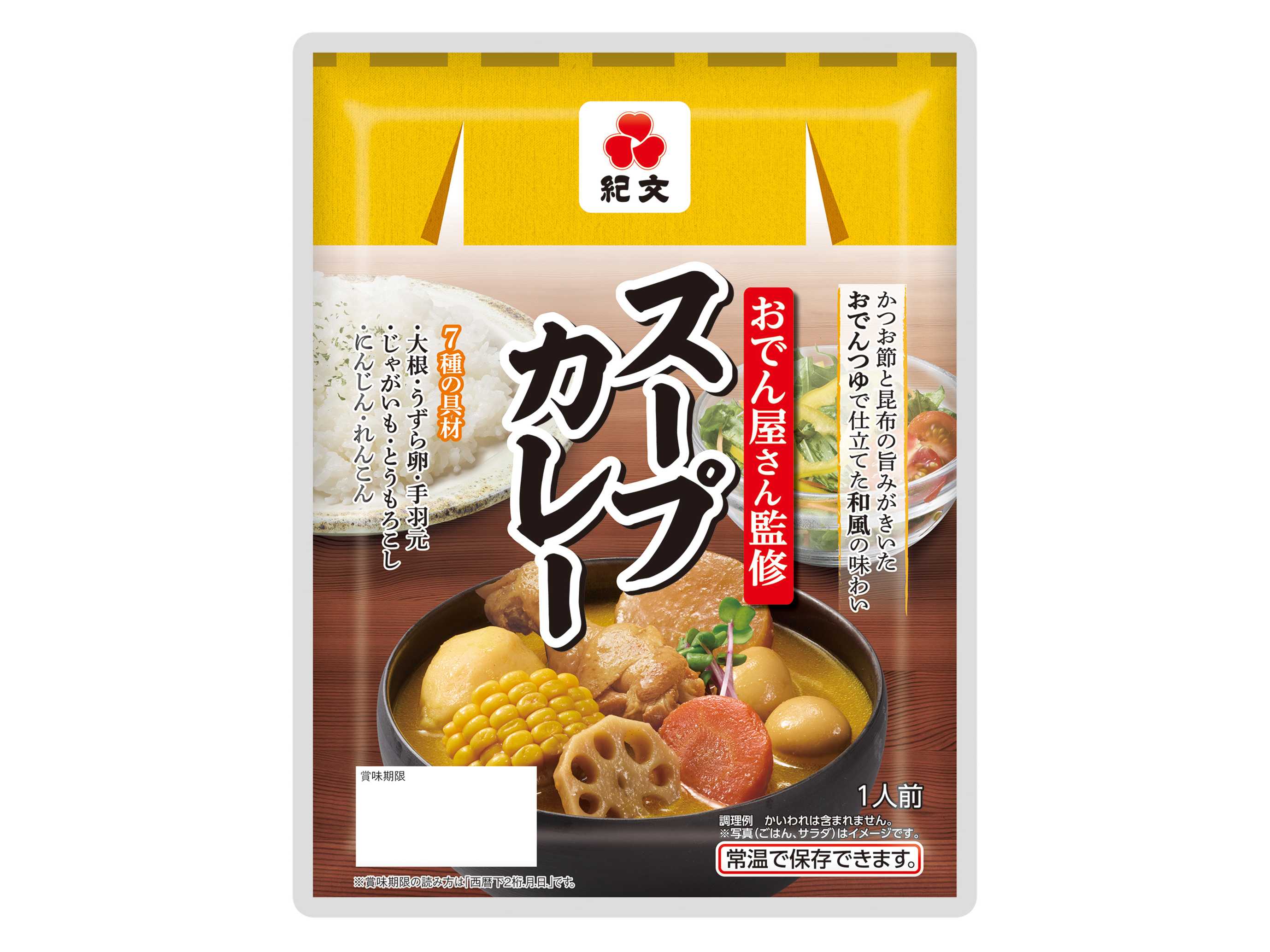 株式会社紀文食品