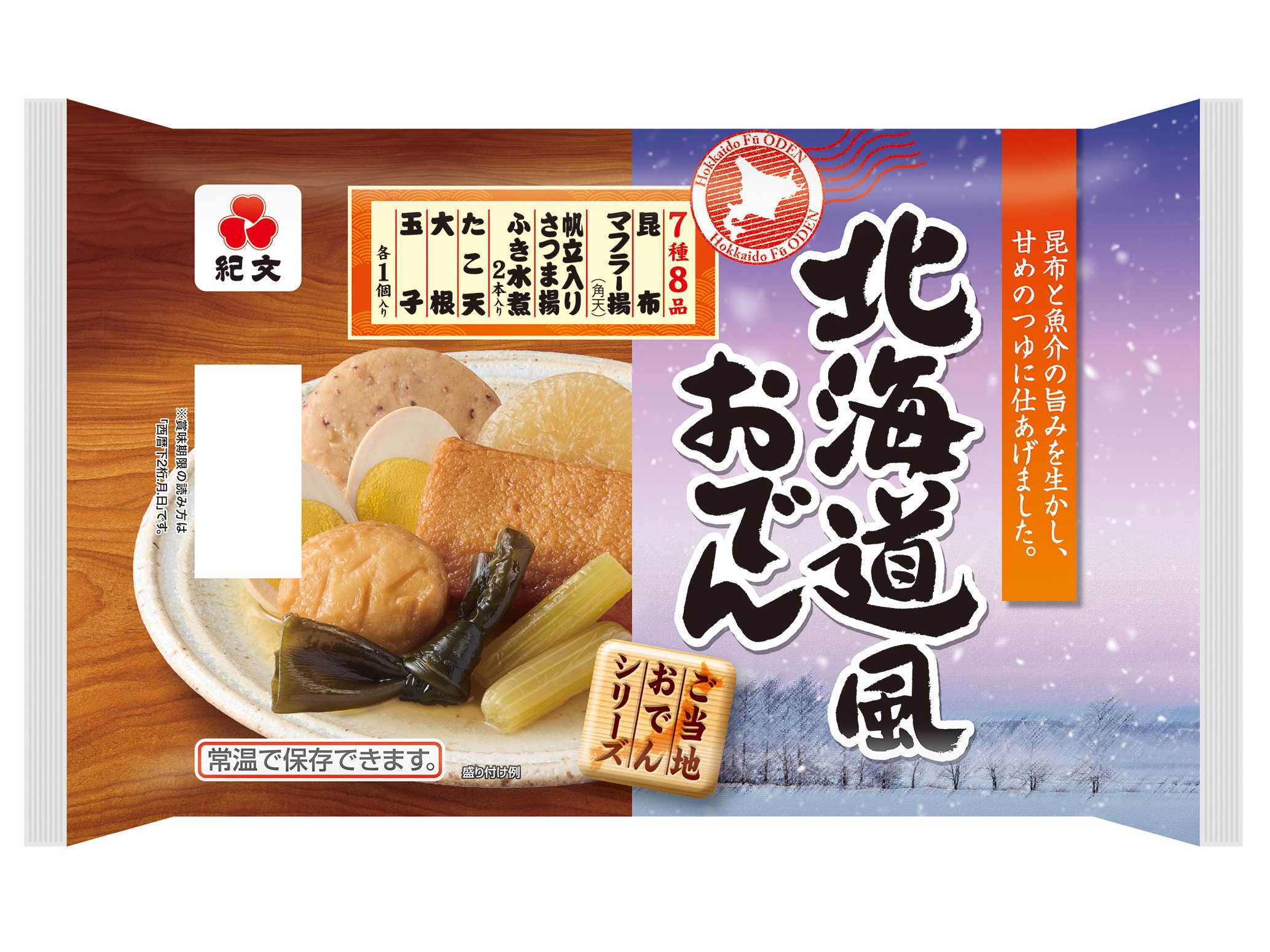 株式会社紀文食品