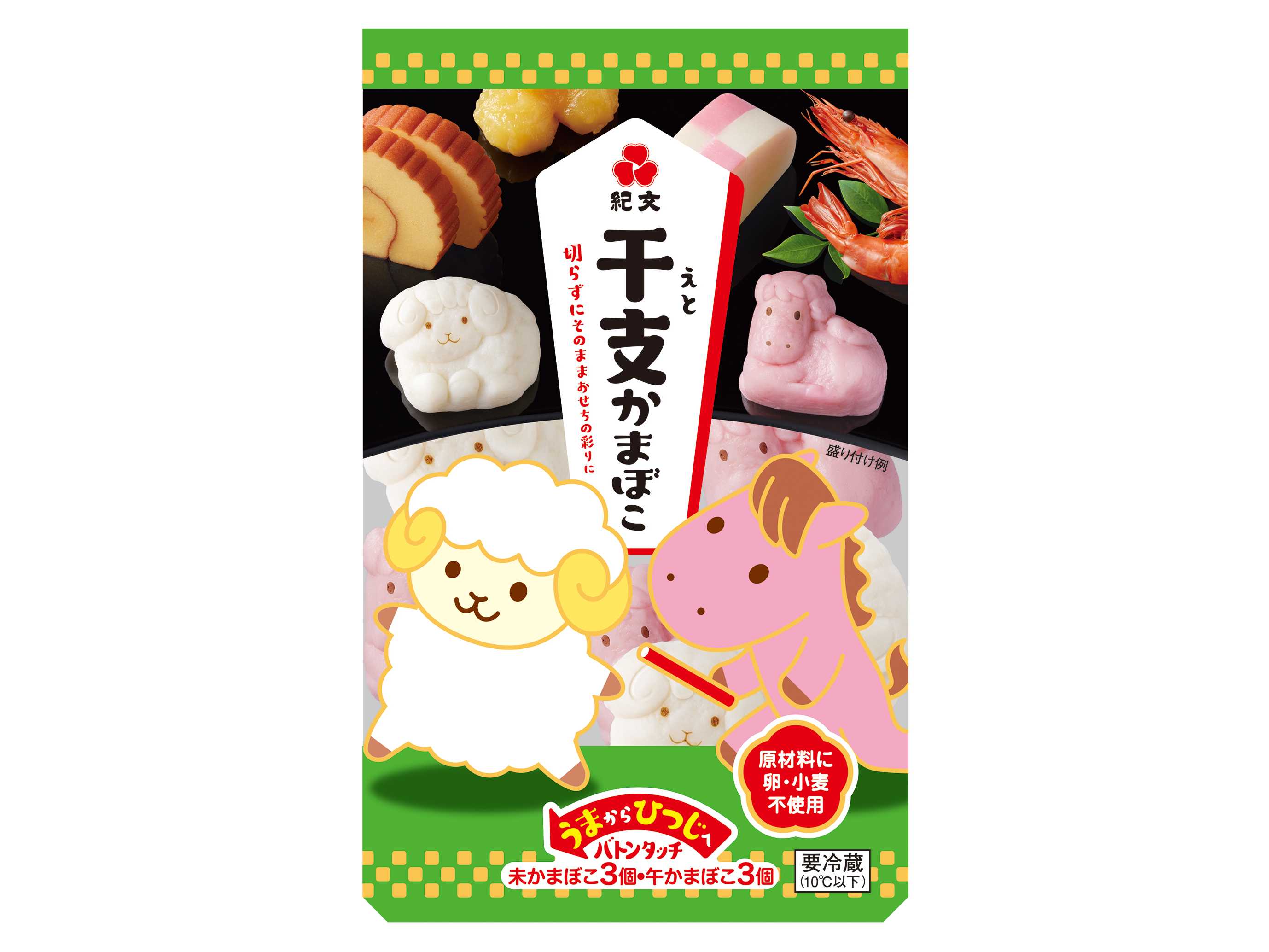 株式会社紀文食品