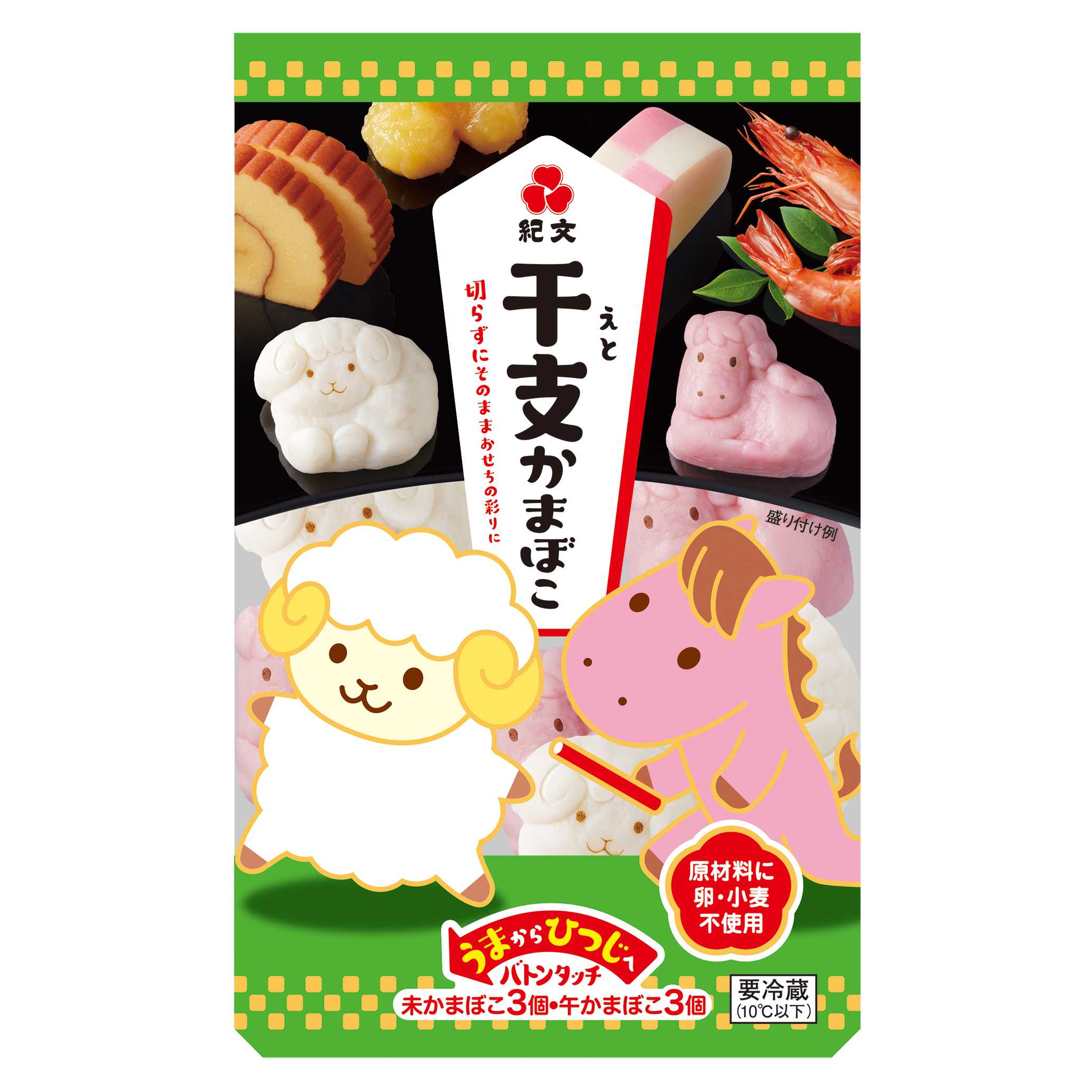 株式会社紀文食品