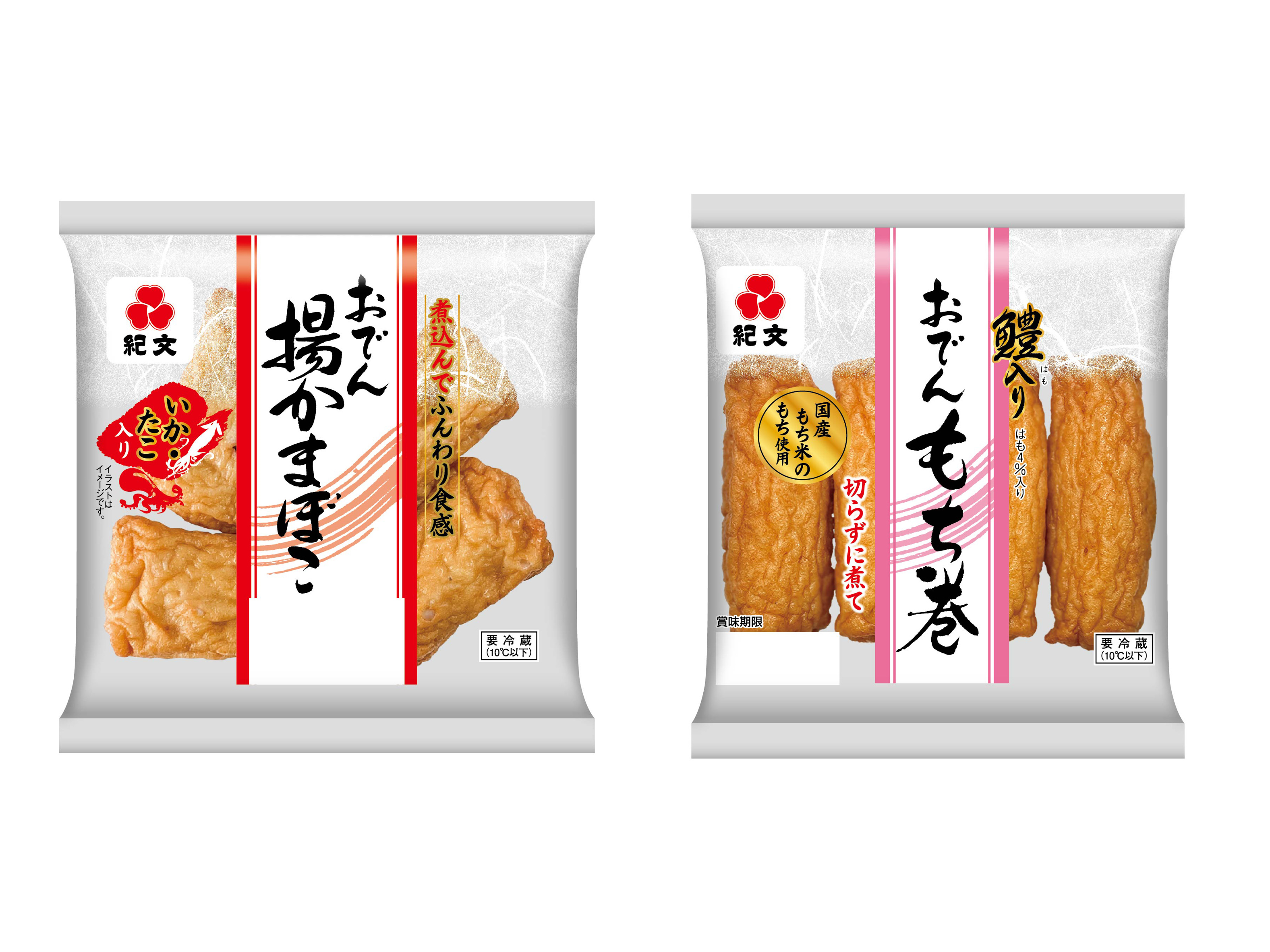 株式会社紀文食品