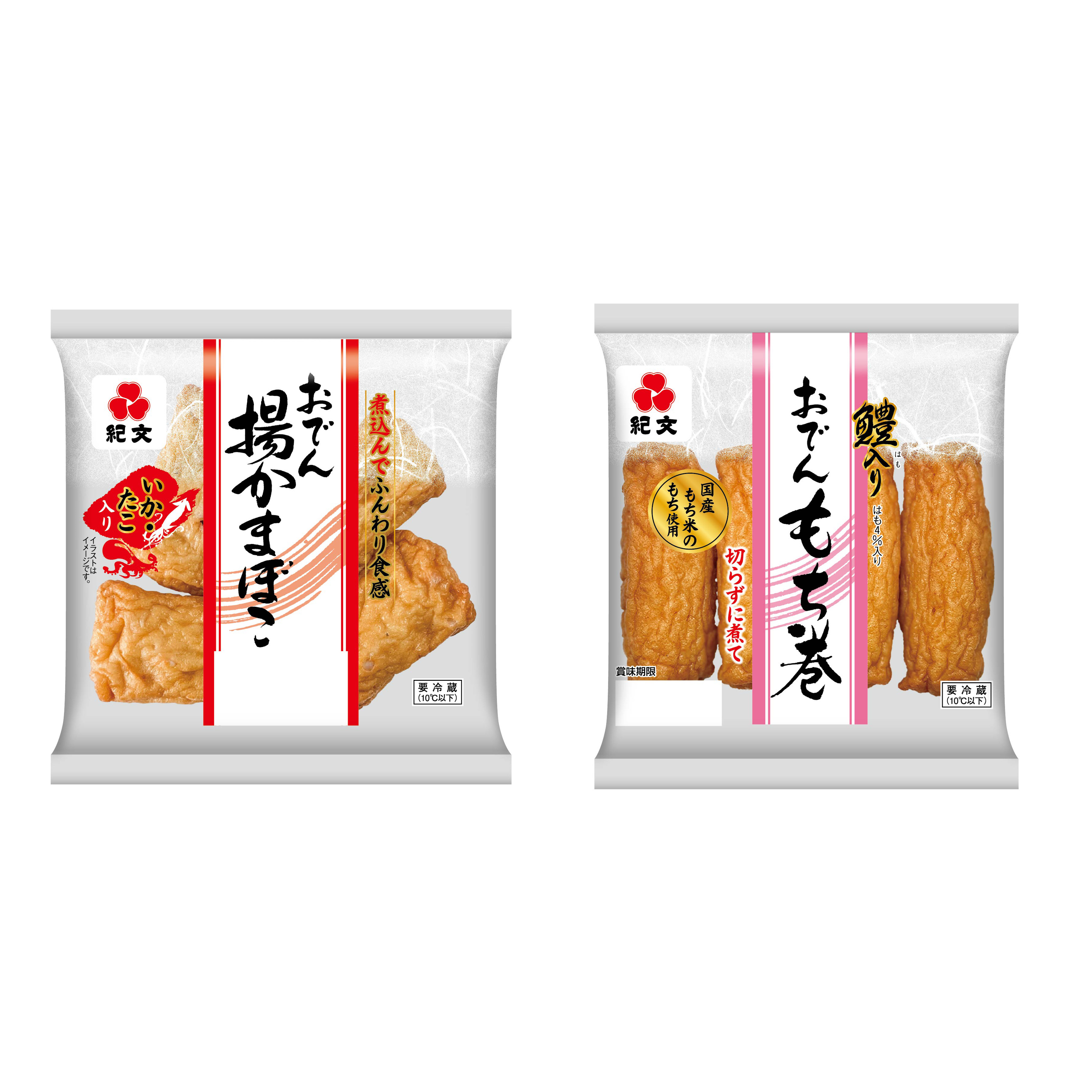 株式会社紀文食品