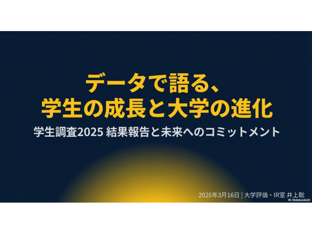 環太平洋大学】''リアル×デジタル''融合の最前線へ ― IPU、通信教育で