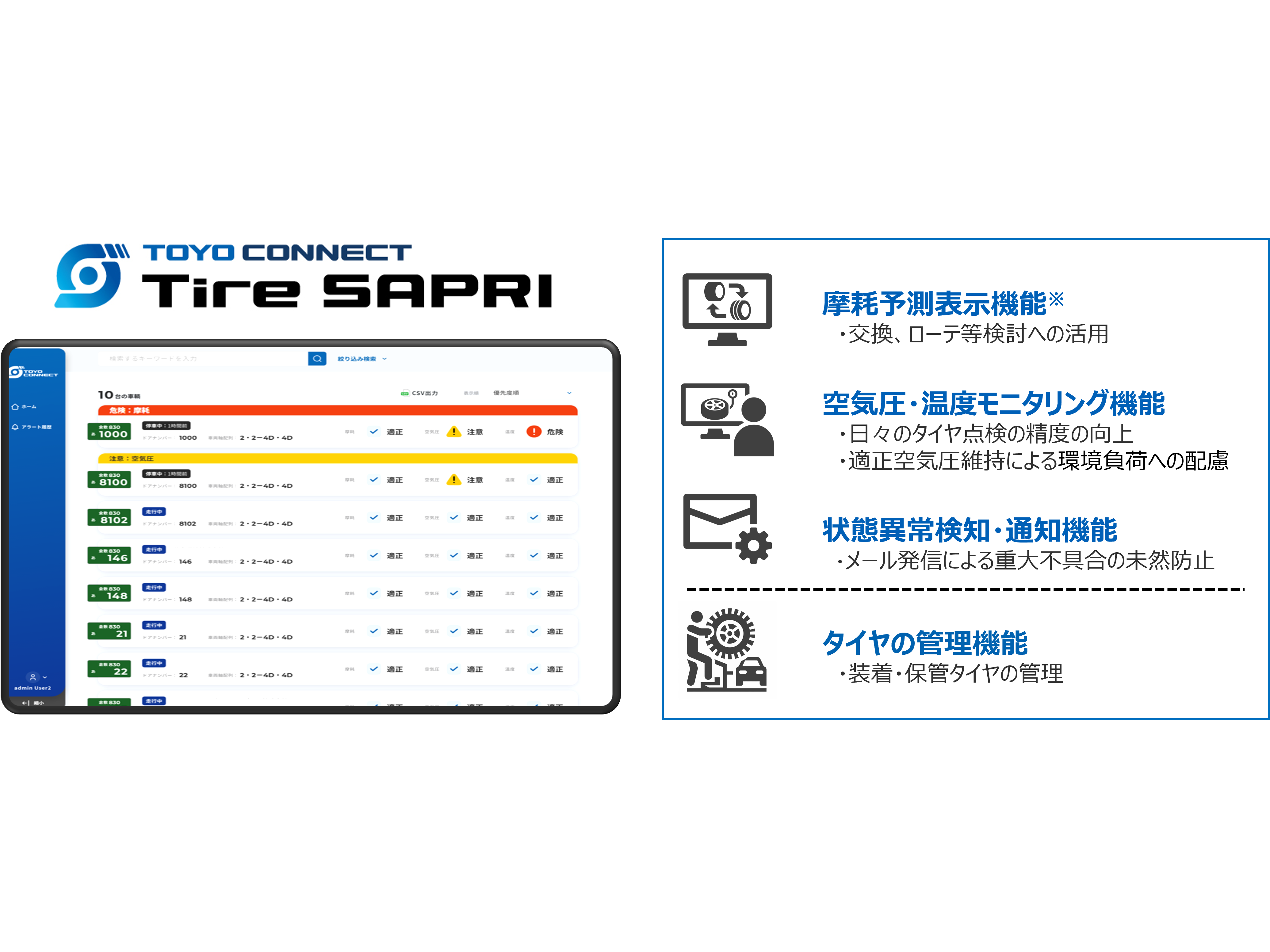 TOYO TIRE株式会社