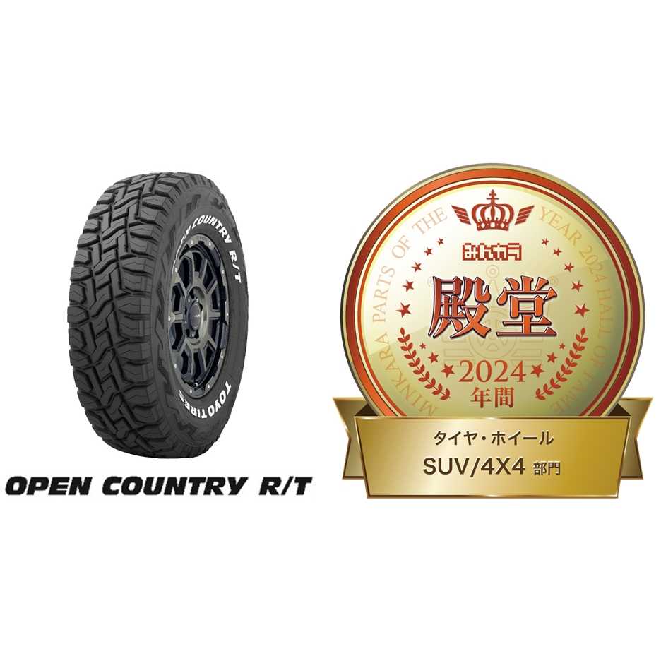 TOYO TIRE株式会社