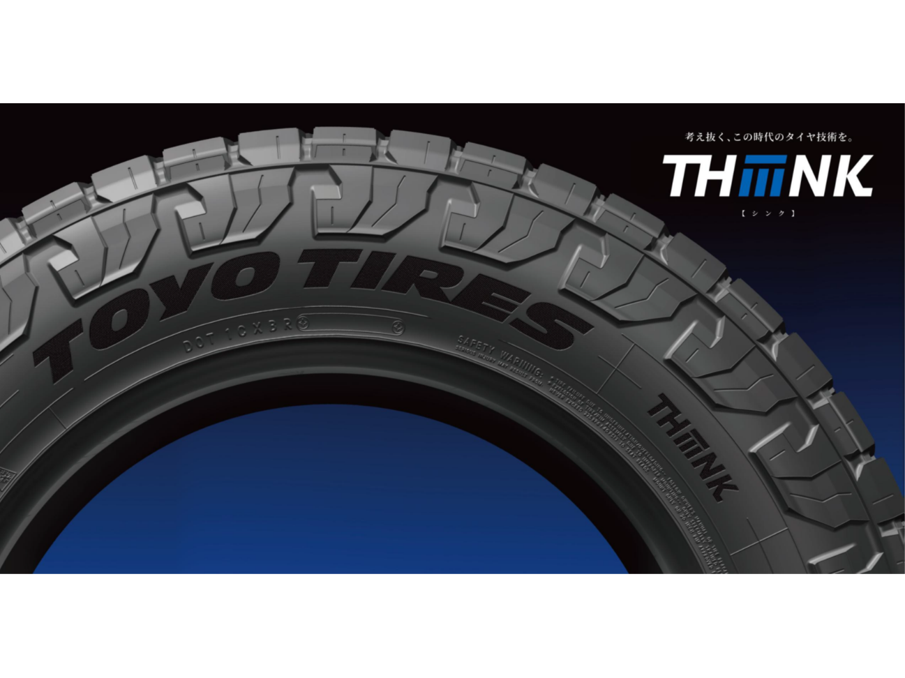 TOYO TIRE株式会社