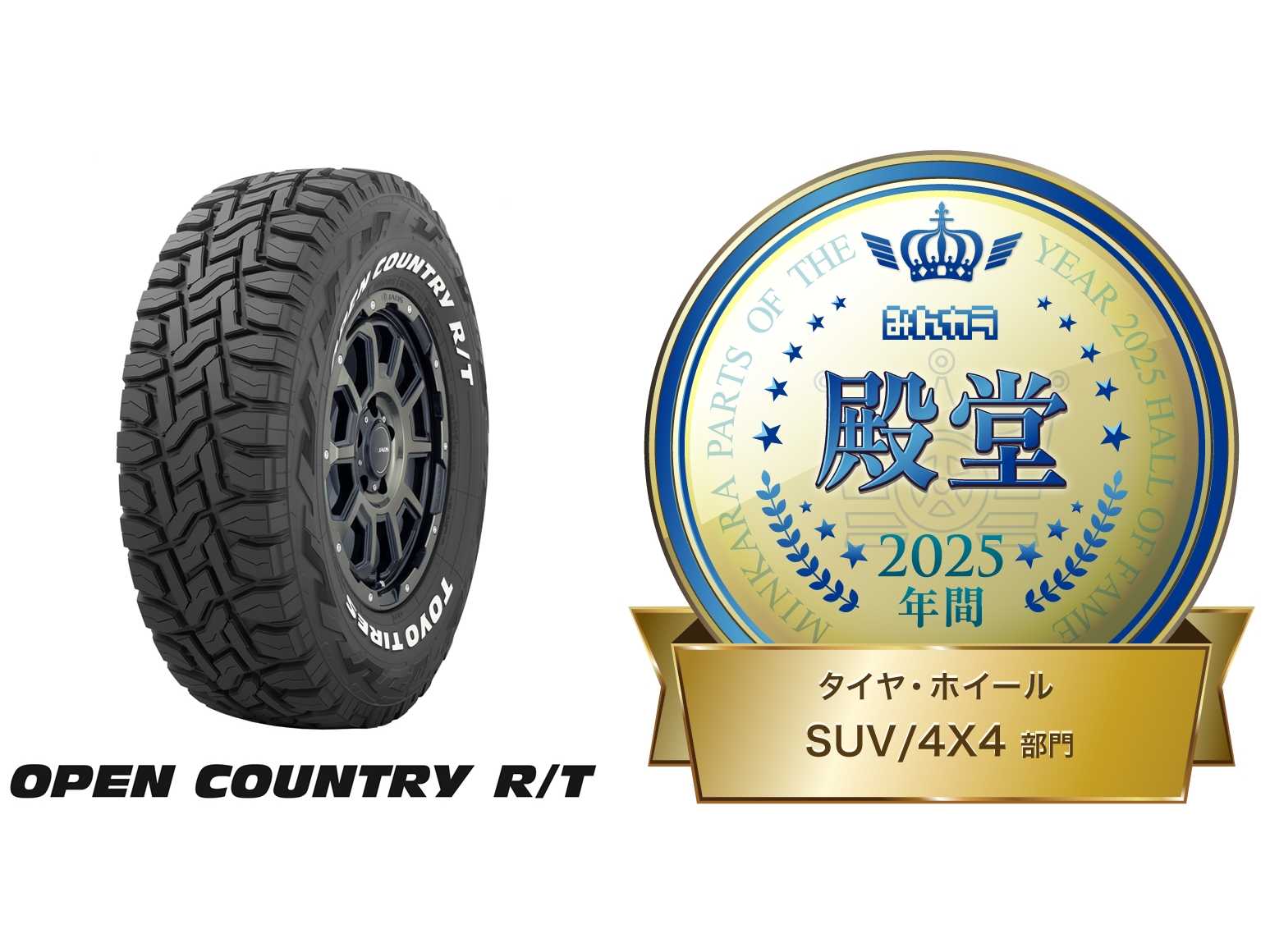 TOYO TIRE株式会社