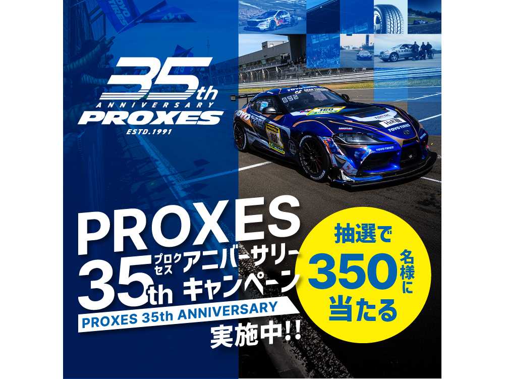 TOYO TIRE株式会社