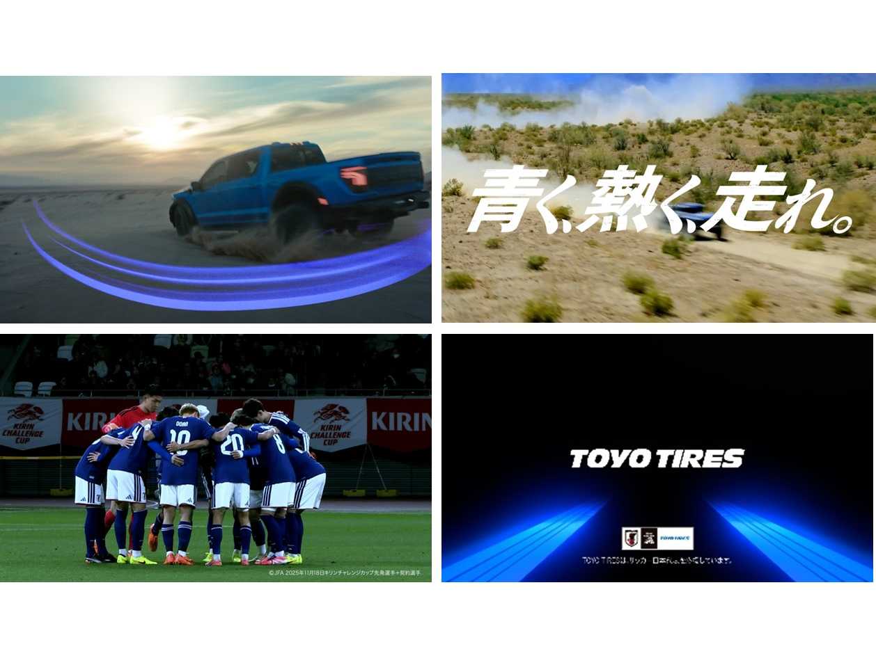 TOYO TIRE株式会社