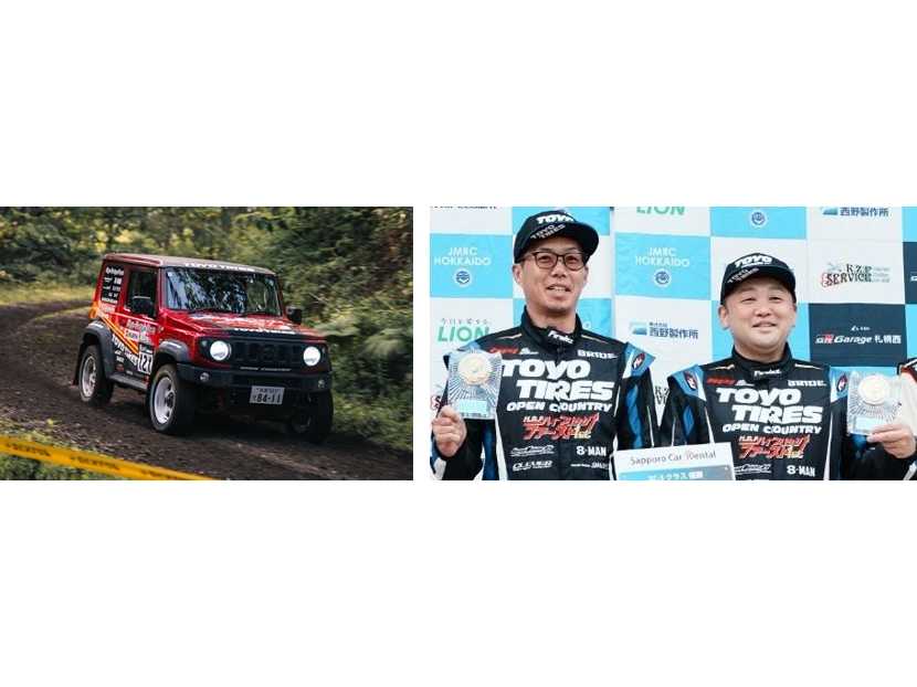 TOYO TIRE株式会社