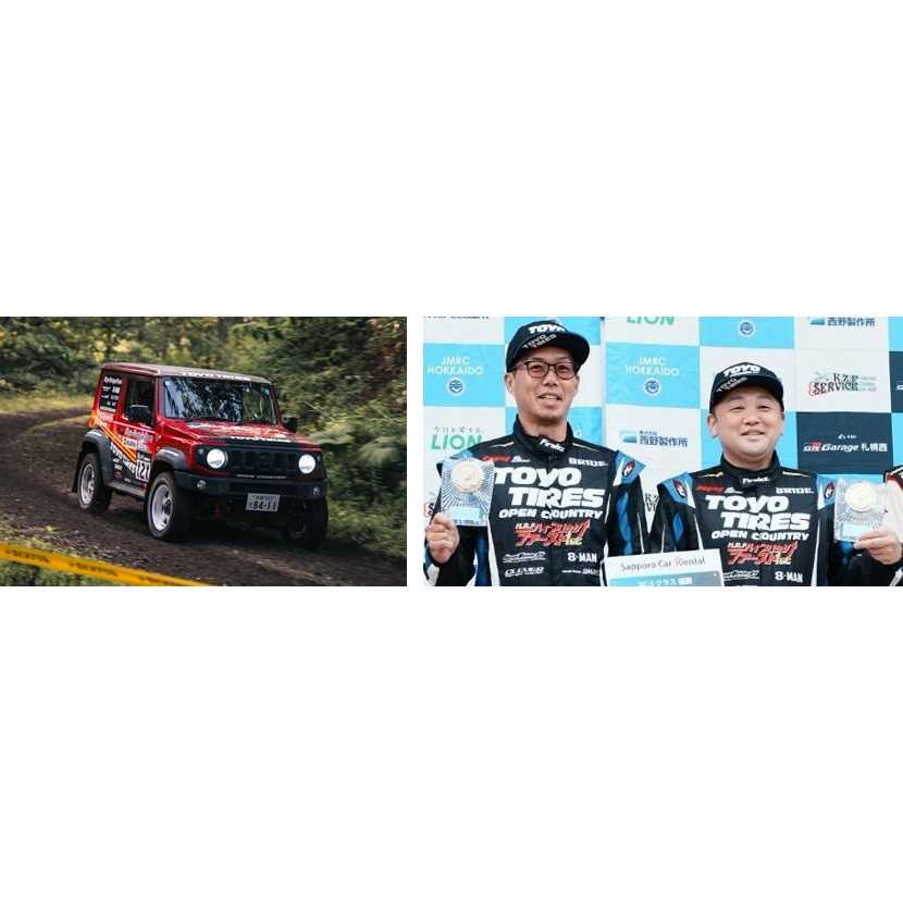 TOYO TIRE株式会社