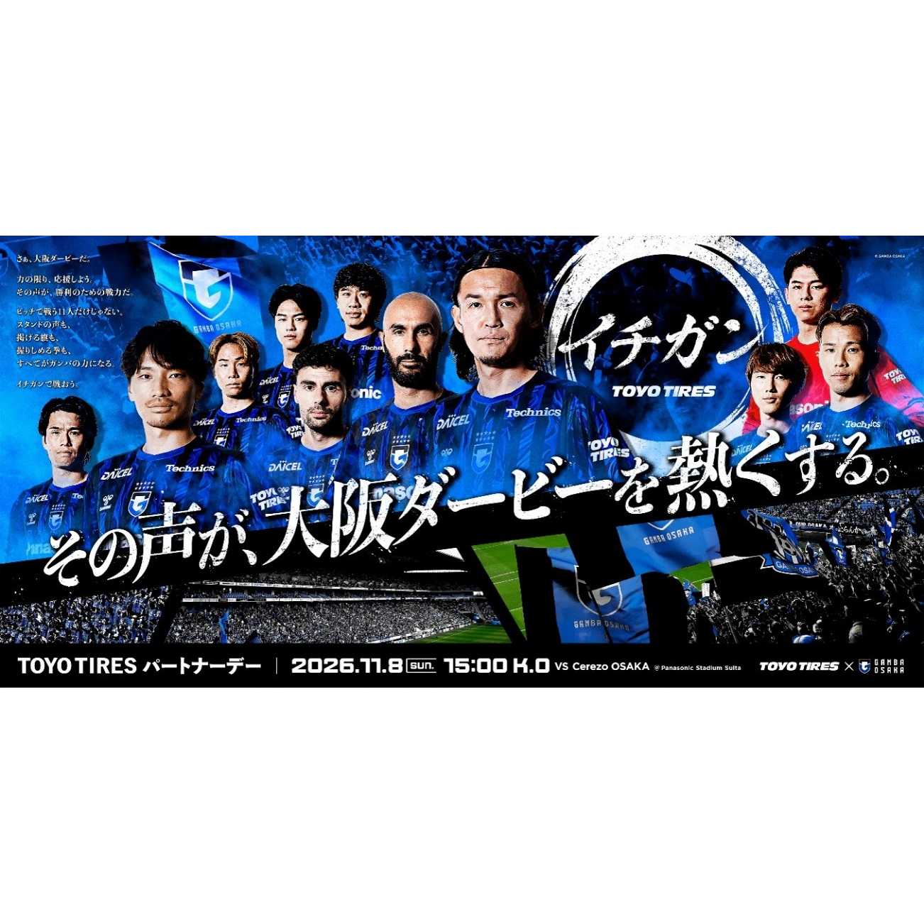リリース