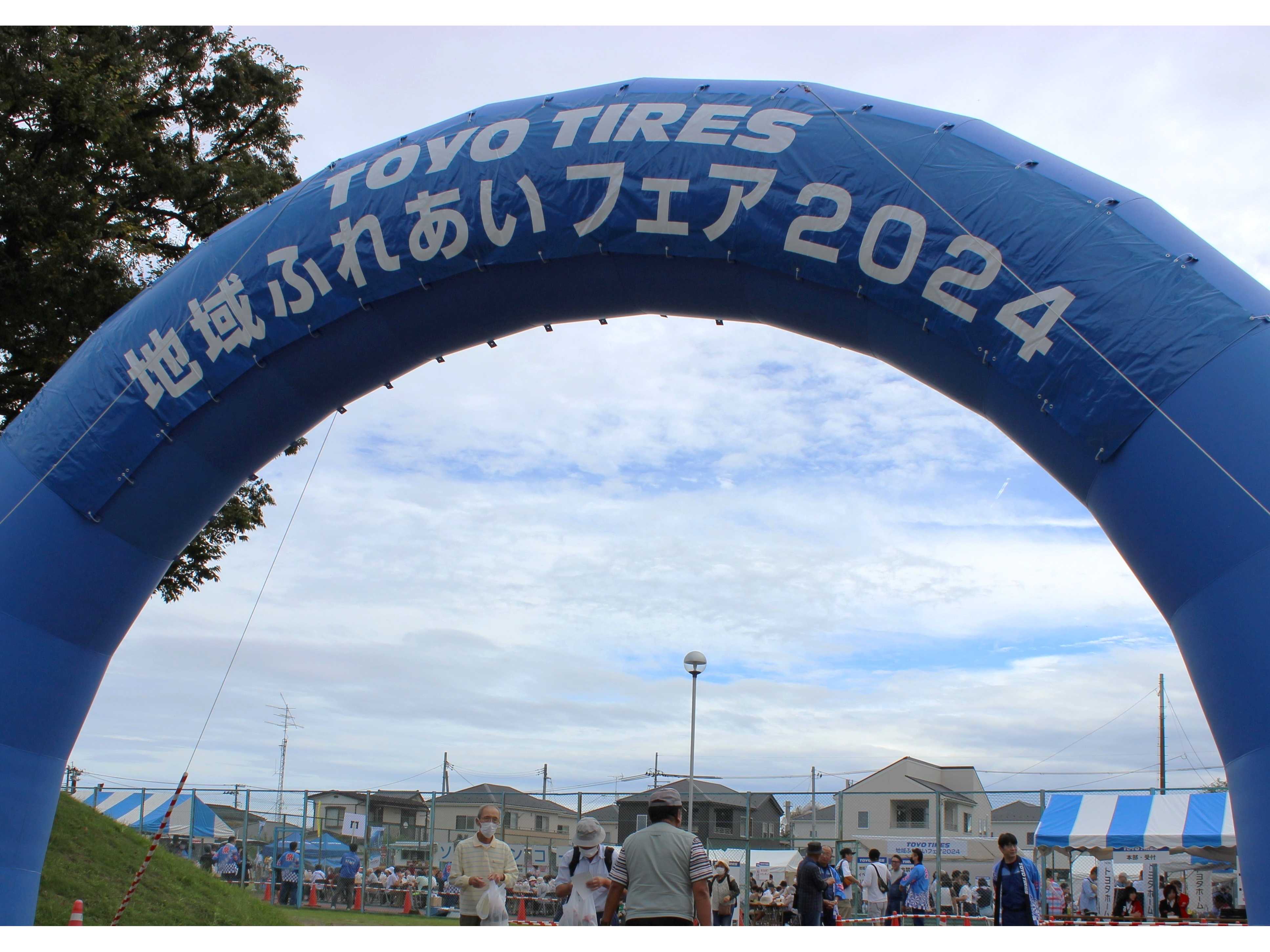 TOYO TIRE株式会社