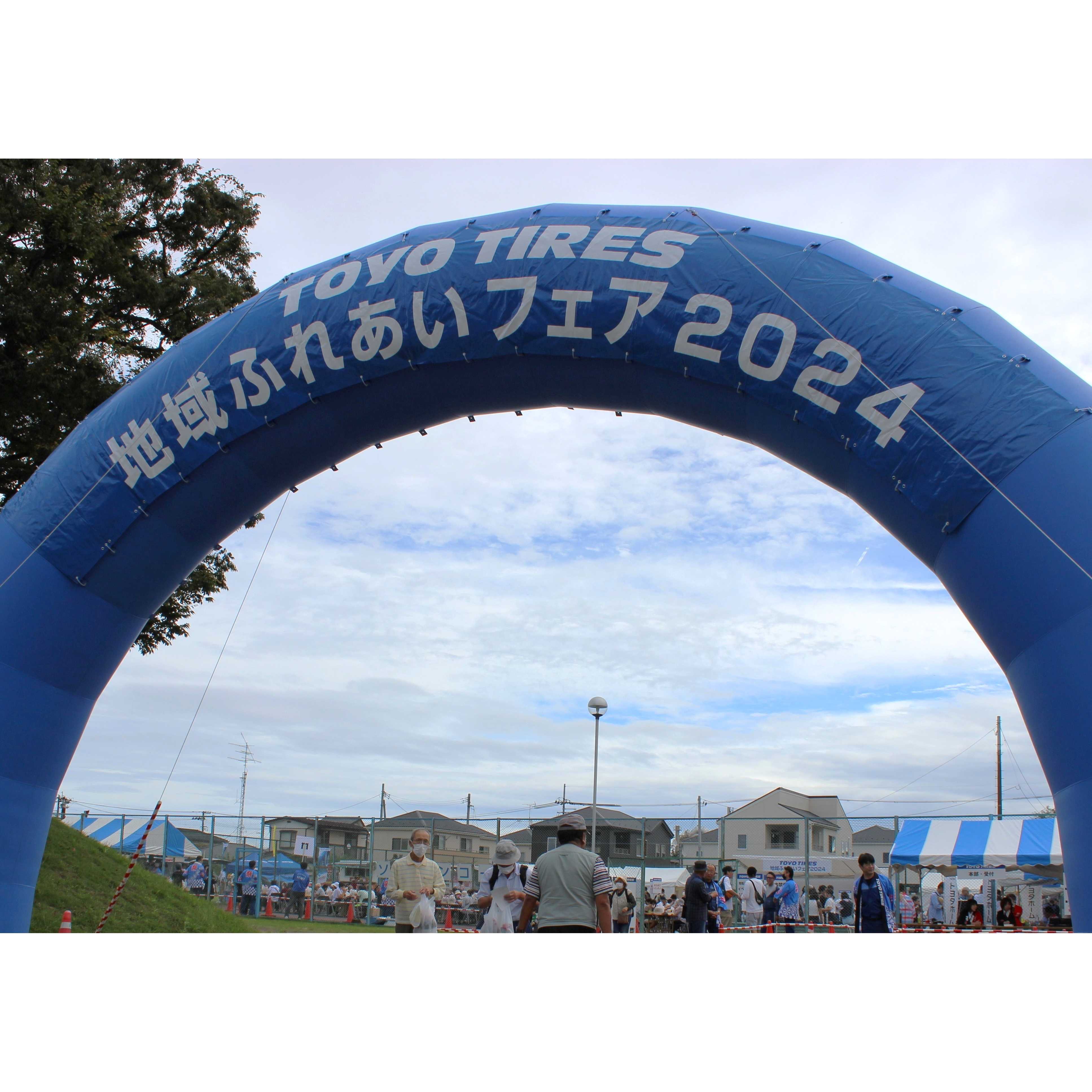 TOYO TIRE株式会社