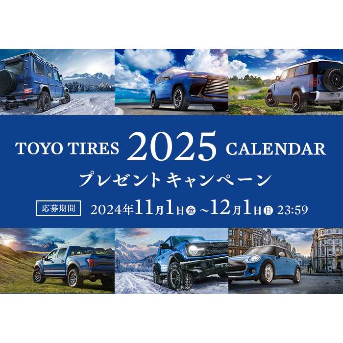 TOYO TIRE株式会社