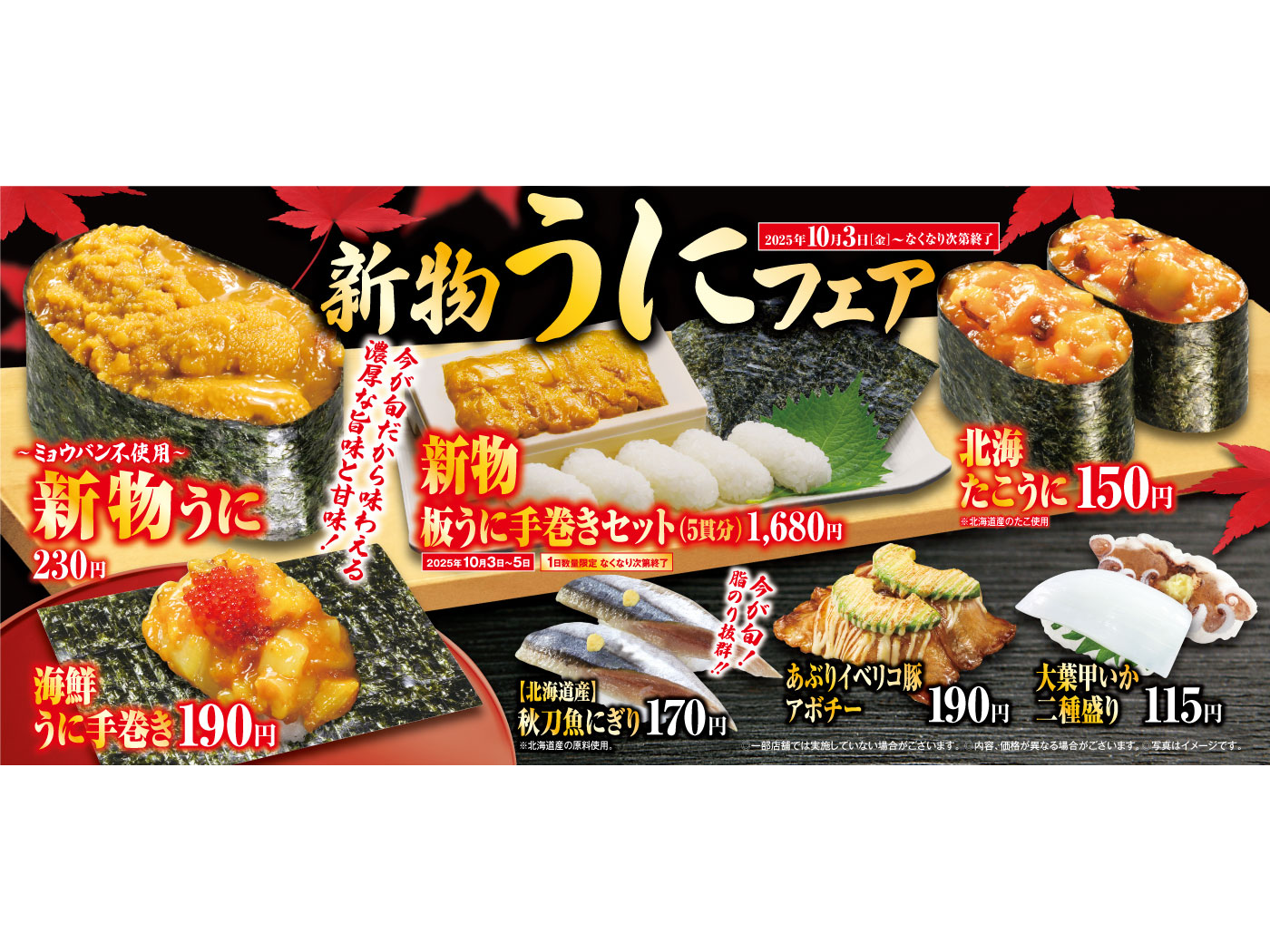 くら寿司株式会社