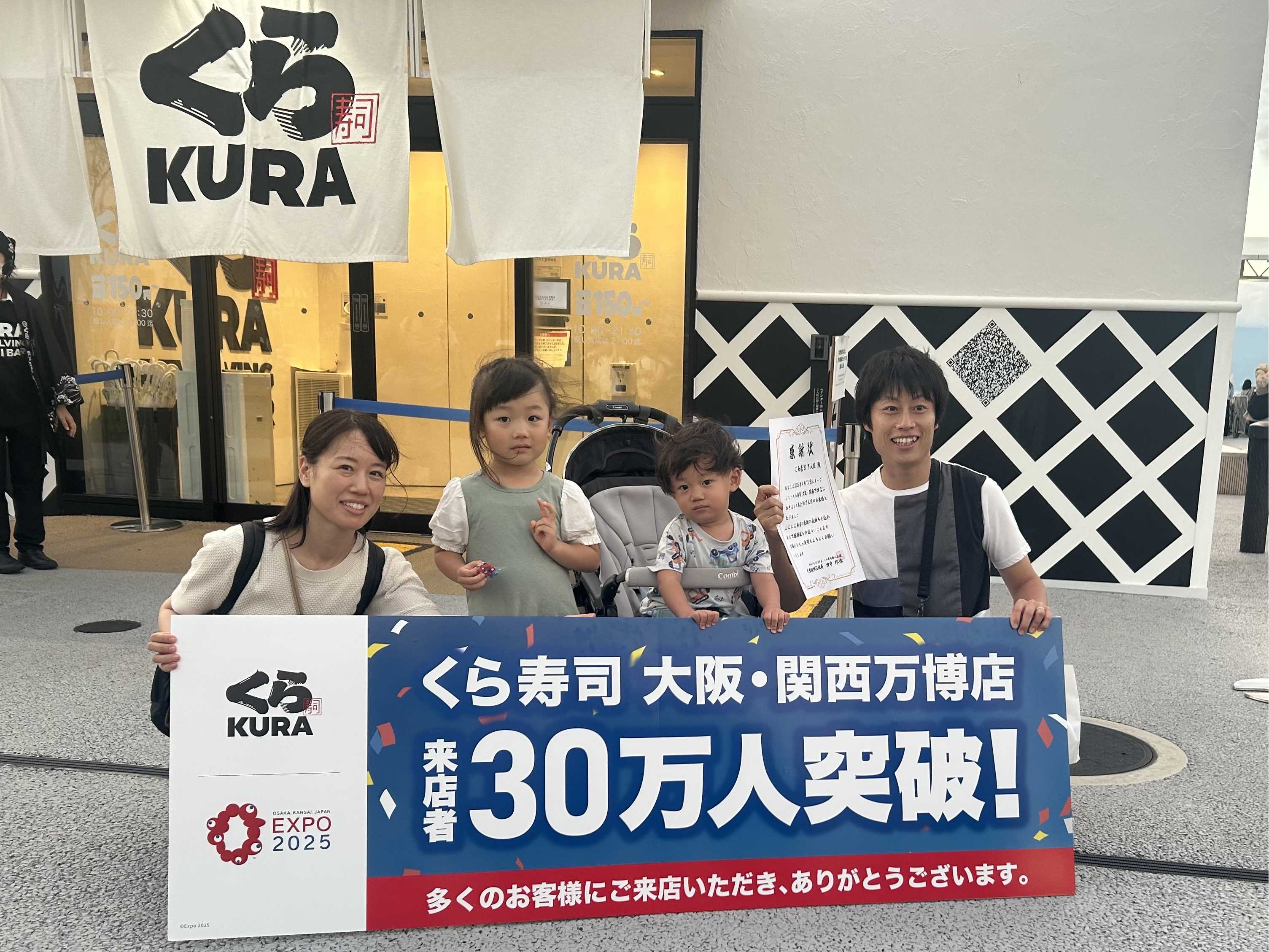 くら寿司株式会社