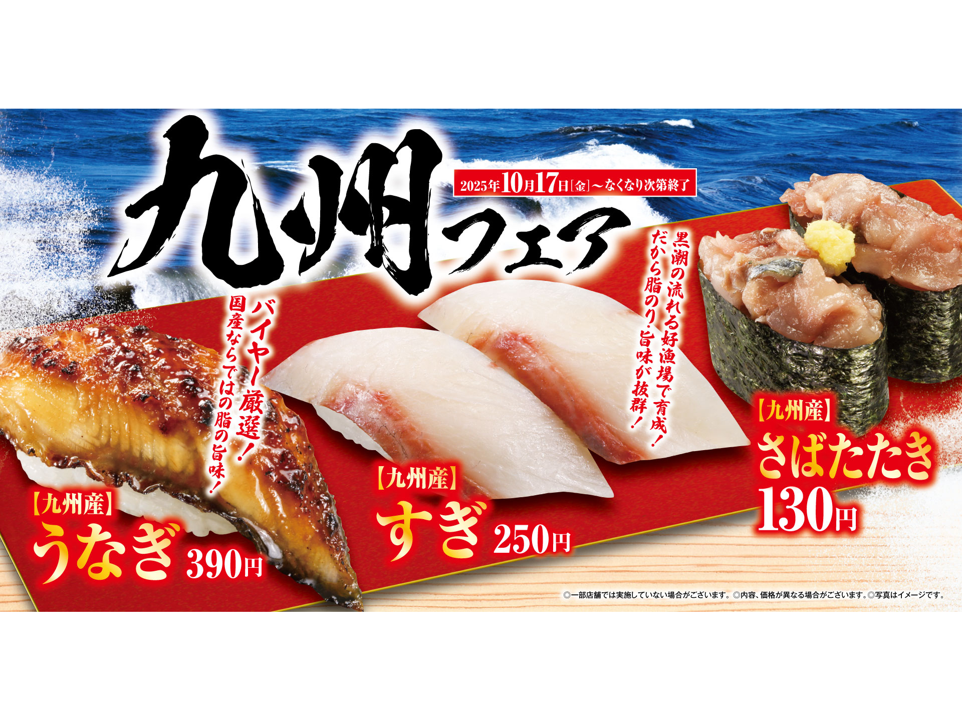 くら寿司株式会社