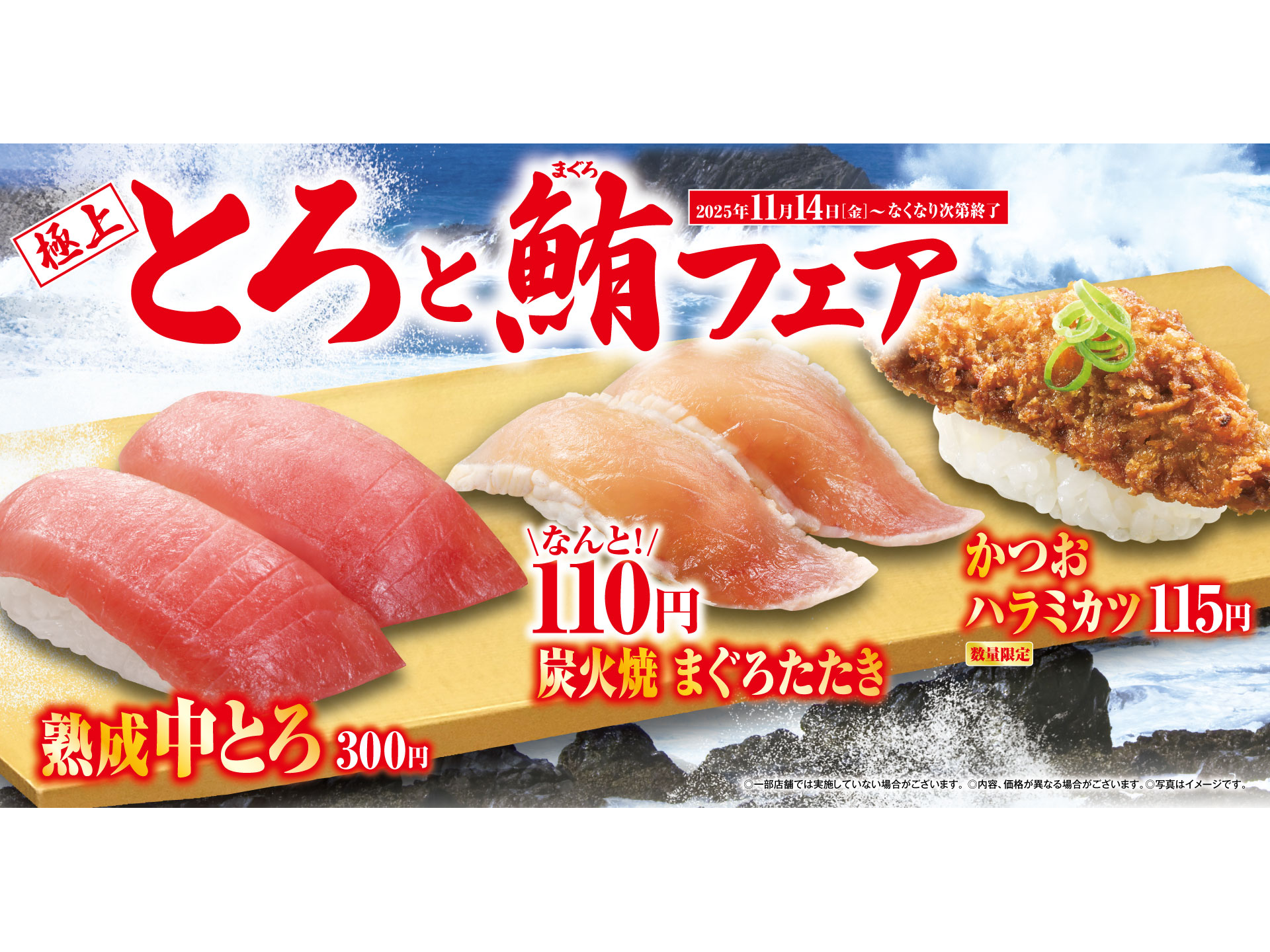 くら寿司株式会社